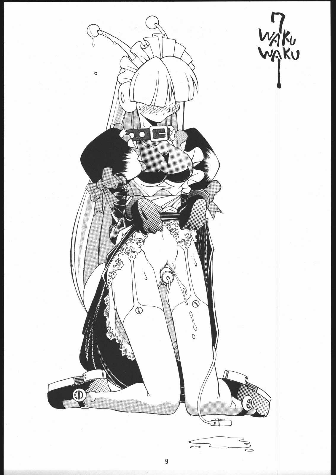 (C51) [バクシィシ (道満晴道)] 涅槃4 (よろず)