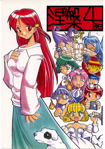 (C51) [バクシィシ (道満晴道)] 涅槃4 (よろず)