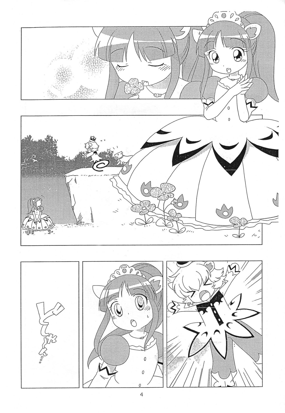 (C68) [とくだ (上田裕)] BS (ふしぎ星の☆ふたご姫)