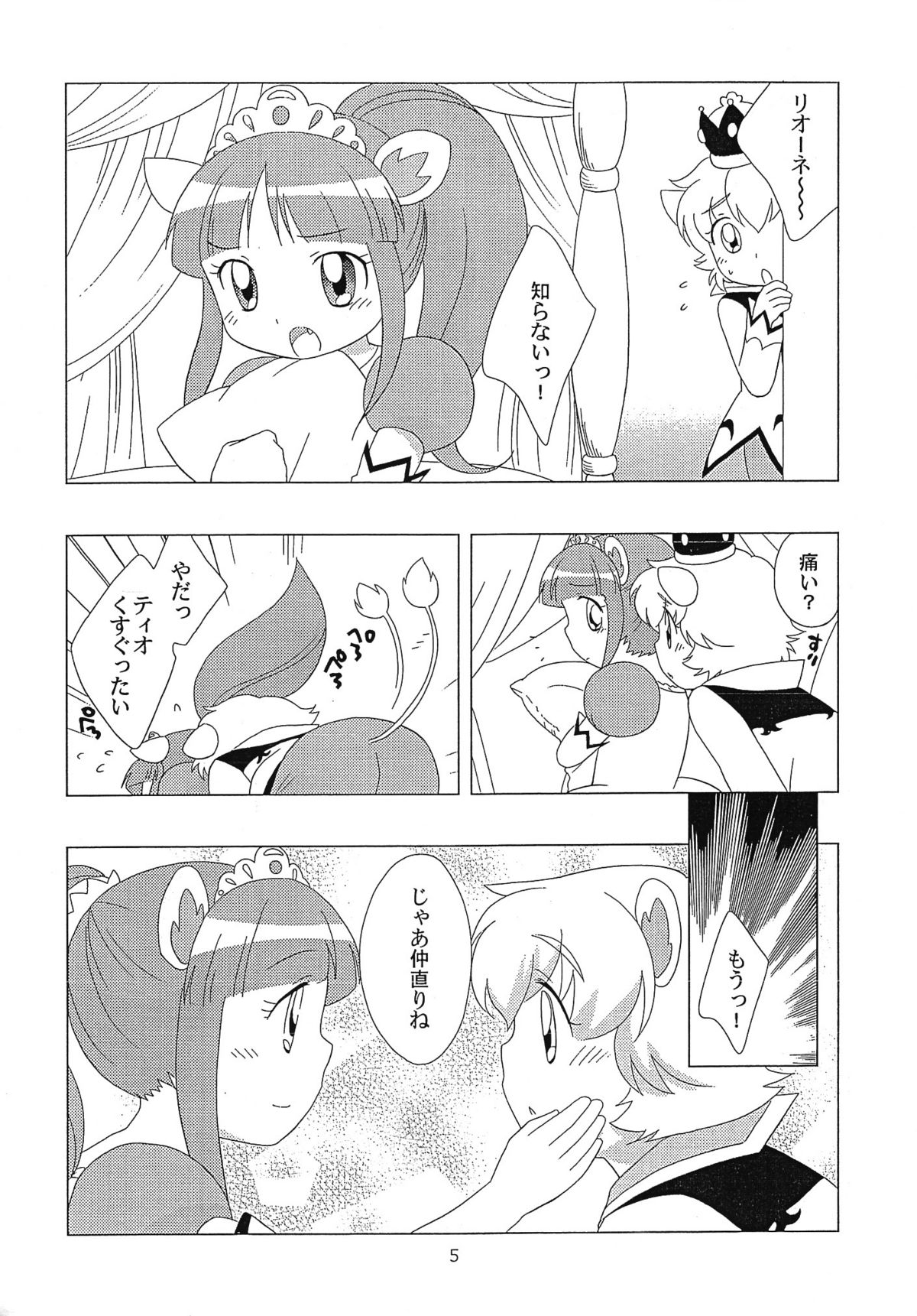 (C68) [とくだ (上田裕)] BS (ふしぎ星の☆ふたご姫)
