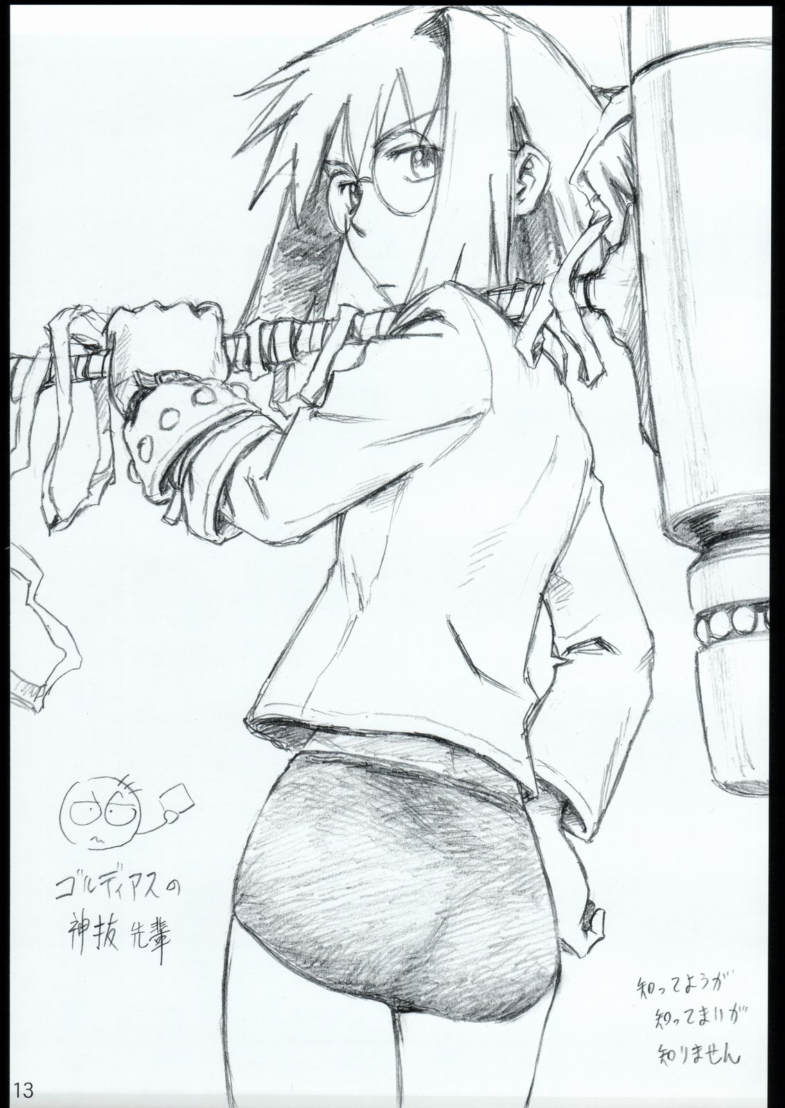 (C63) [黒いキョーダイン (西E田)] spectacled 2