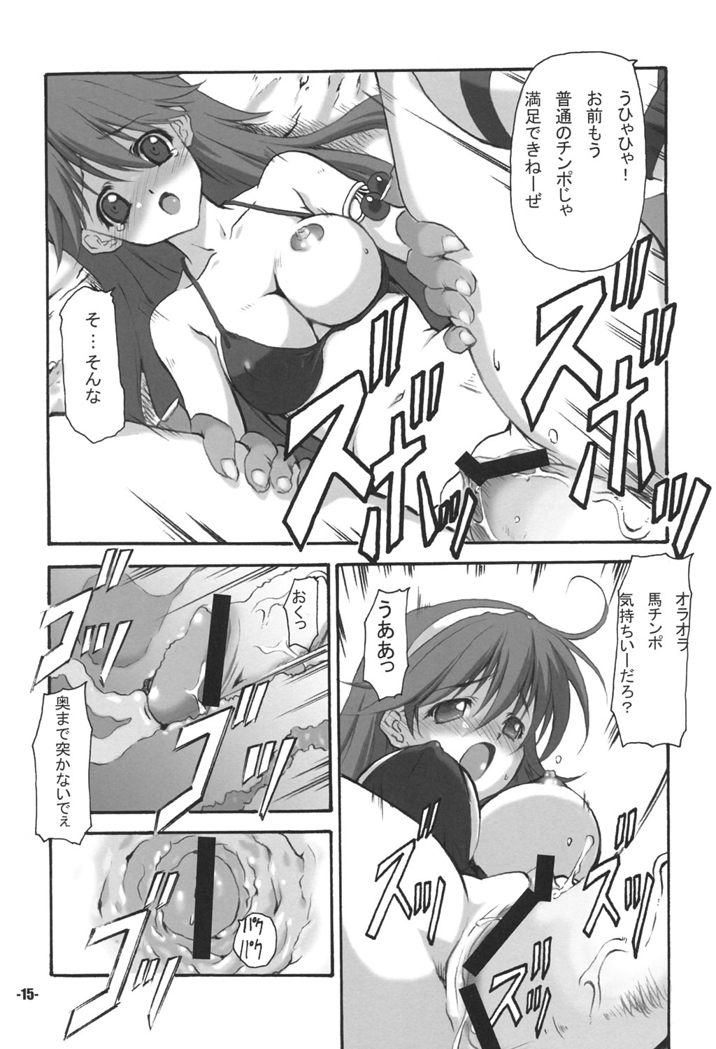 (C69) [EXtage (水上広樹)] A's Extra stage vol.18 (アテナ)