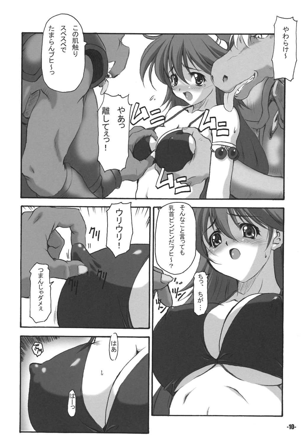 (C69) [EXtage (水上広樹)] A's Extra stage vol.18 (アテナ)