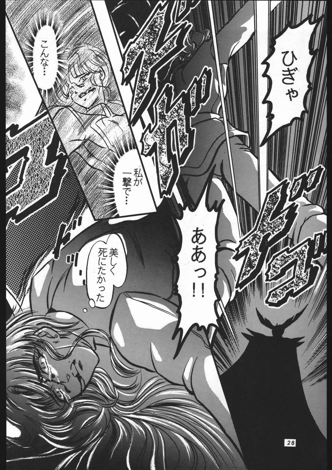 (C45) [少年ゆういちろう (	カズマ・G-VERSION)] 少年ゆういちろうVol.12 (美少女戦士セーラームーン)