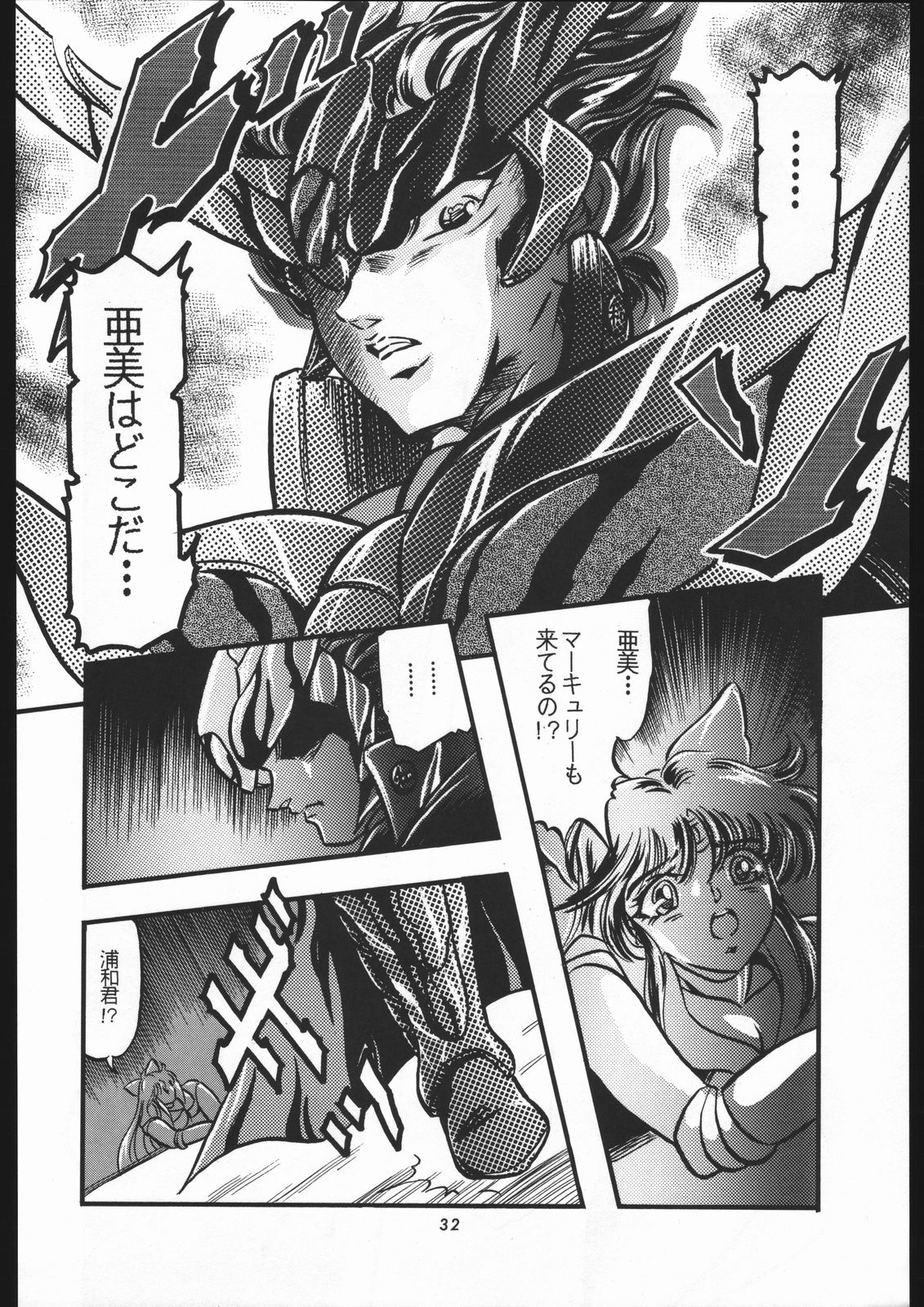 (C45) [少年ゆういちろう (	カズマ・G-VERSION)] 少年ゆういちろうVol.12 (美少女戦士セーラームーン)