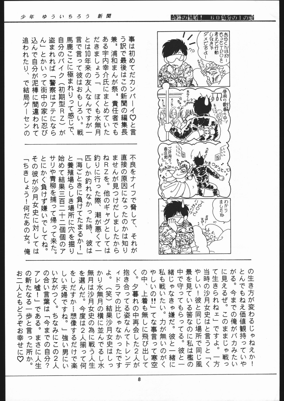 (C45) [少年ゆういちろう (	カズマ・G-VERSION)] 少年ゆういちろうVol.12 (美少女戦士セーラームーン)