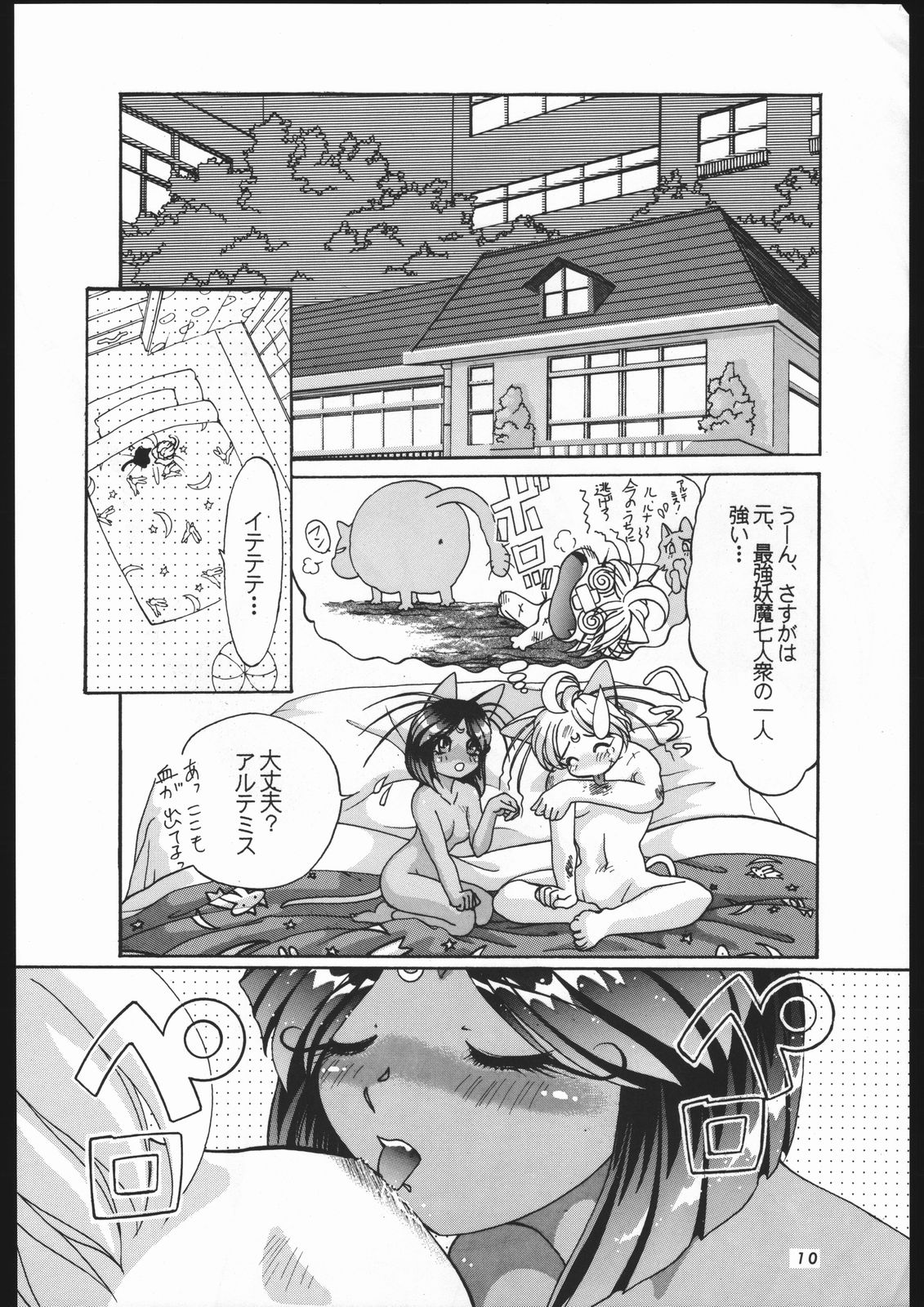 (C45) [少年ゆういちろう (	カズマ・G-VERSION)] 少年ゆういちろうVol.12 (美少女戦士セーラームーン)