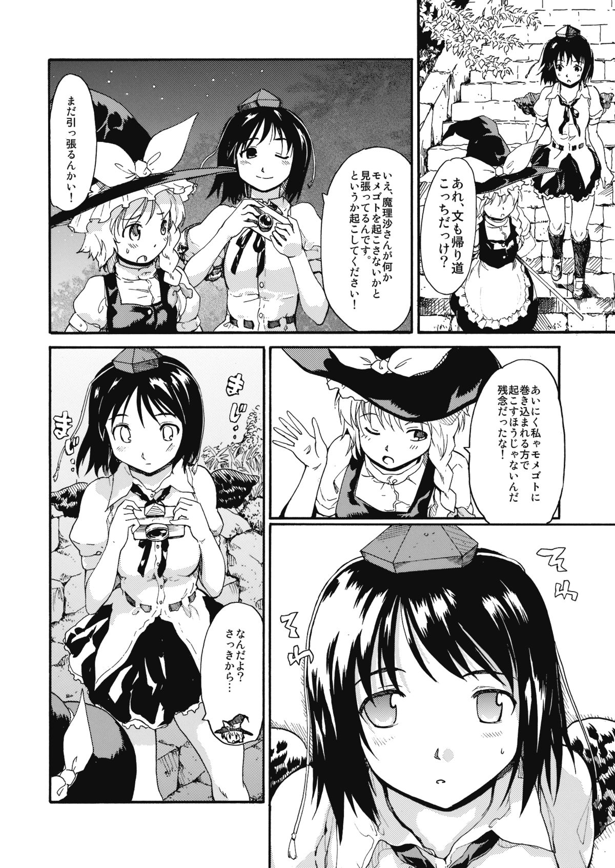 (C76) [PARANOIA CAT (藤原俊一)] 東方浮世絵巻 「ミルキーウェイの刹那的且つ情熱的な魔術符」 (東方Project)