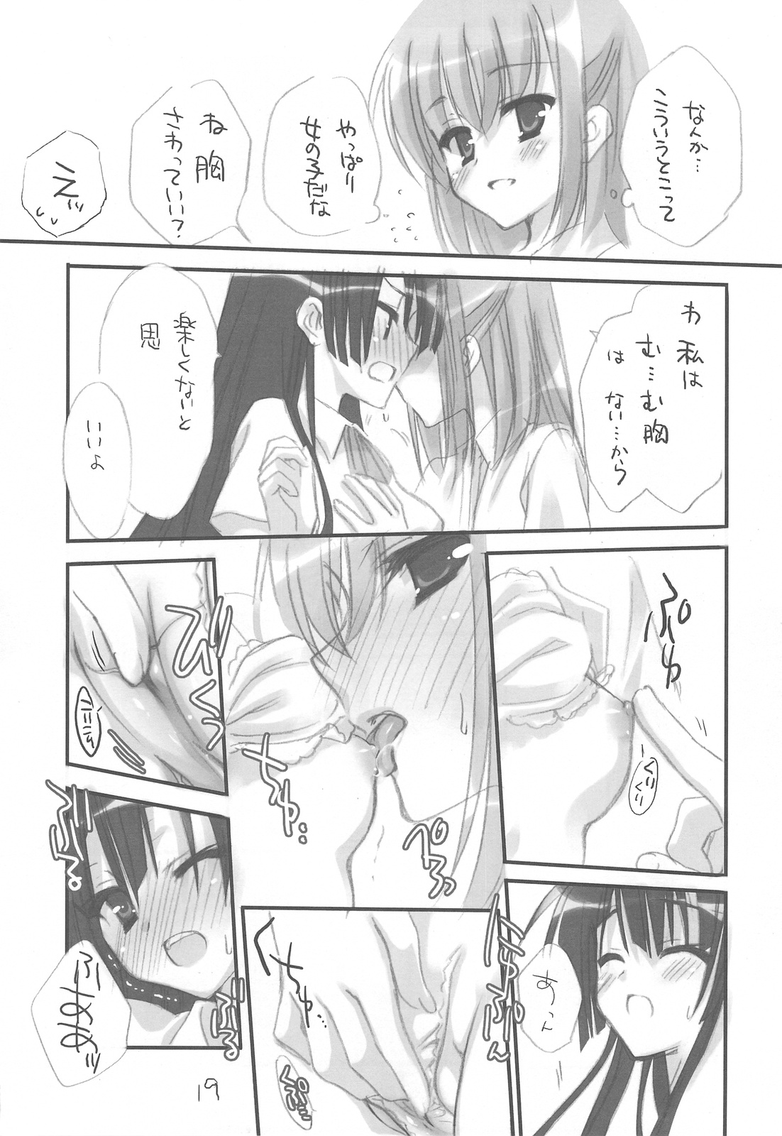 (C76) [クロネコ缶、茶常 (むりりん、こぶいち)] 女装男子のほん