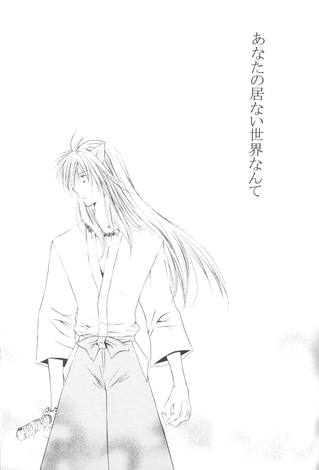 【桜館】竜星両団（犬夜叉）