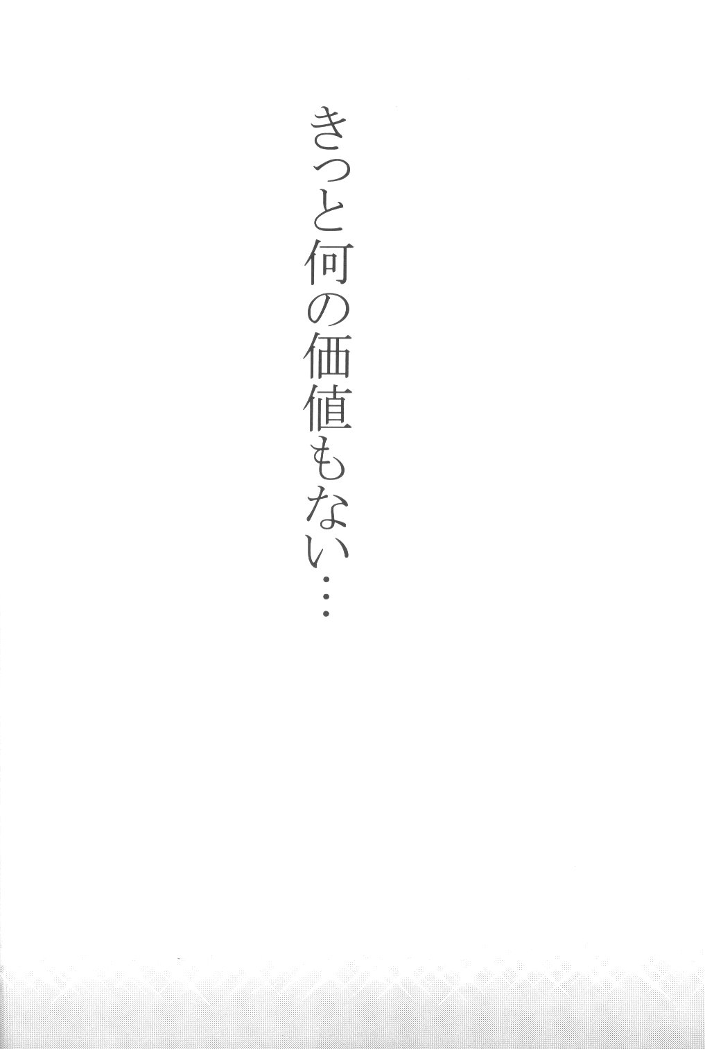 【桜館】竜星両団（犬夜叉）