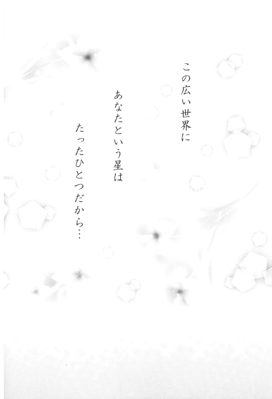 【桜館】竜星両団（犬夜叉）