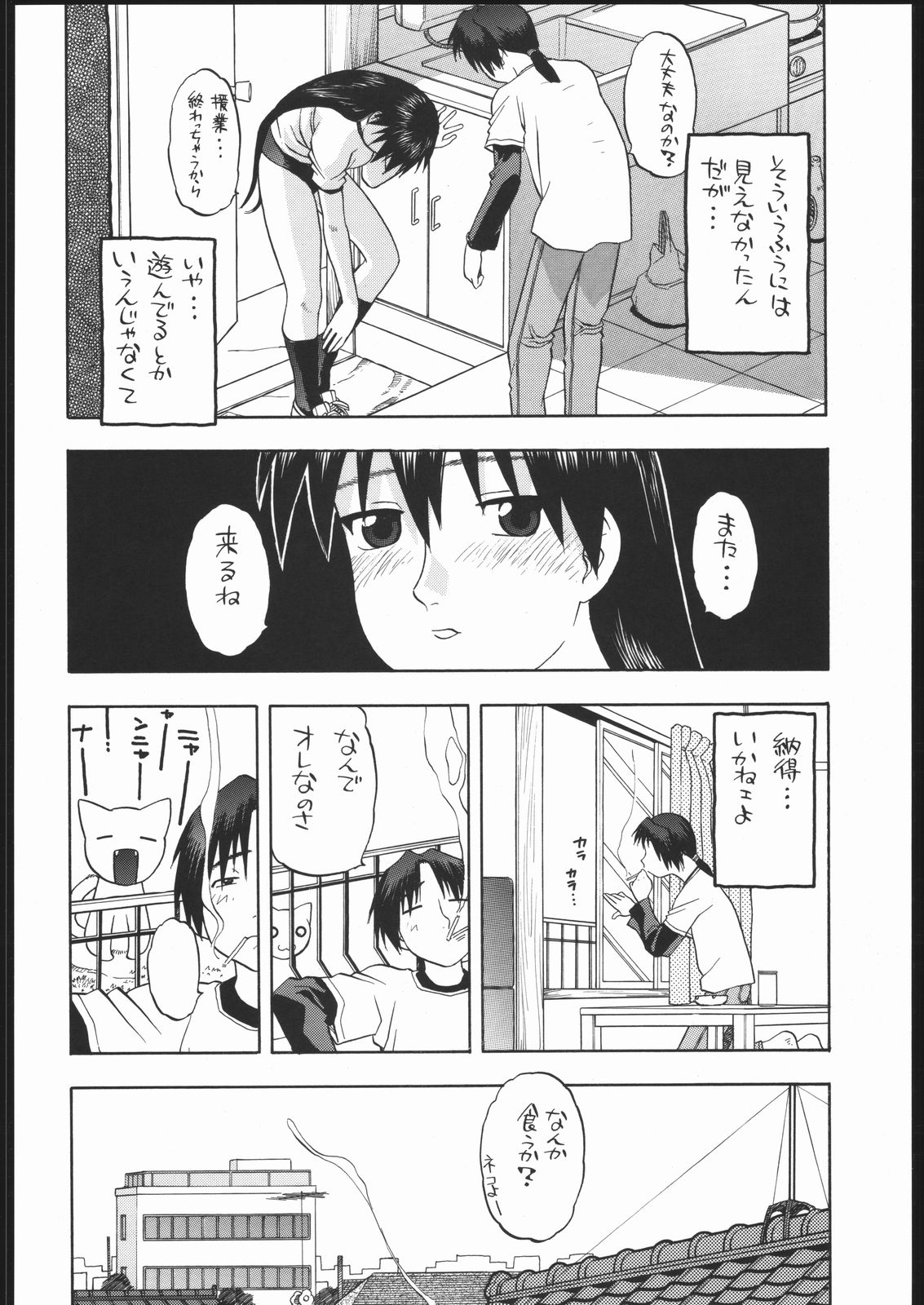 (Cレヴォ35) [スタジオ・ワラビー (にいるまけんじ)] 榊さぁ～ん!! (あずまんが大王)