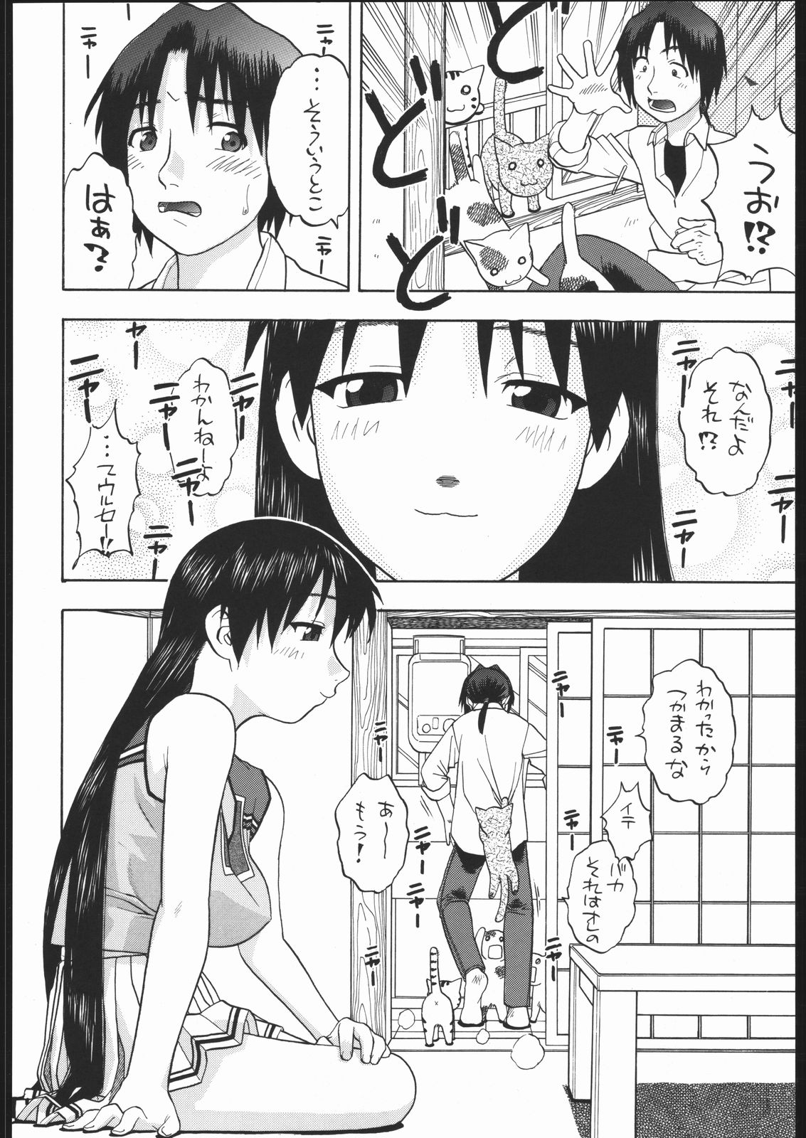 (Cレヴォ35) [スタジオ・ワラビー (にいるまけんじ)] 榊さぁ～ん!! (あずまんが大王)