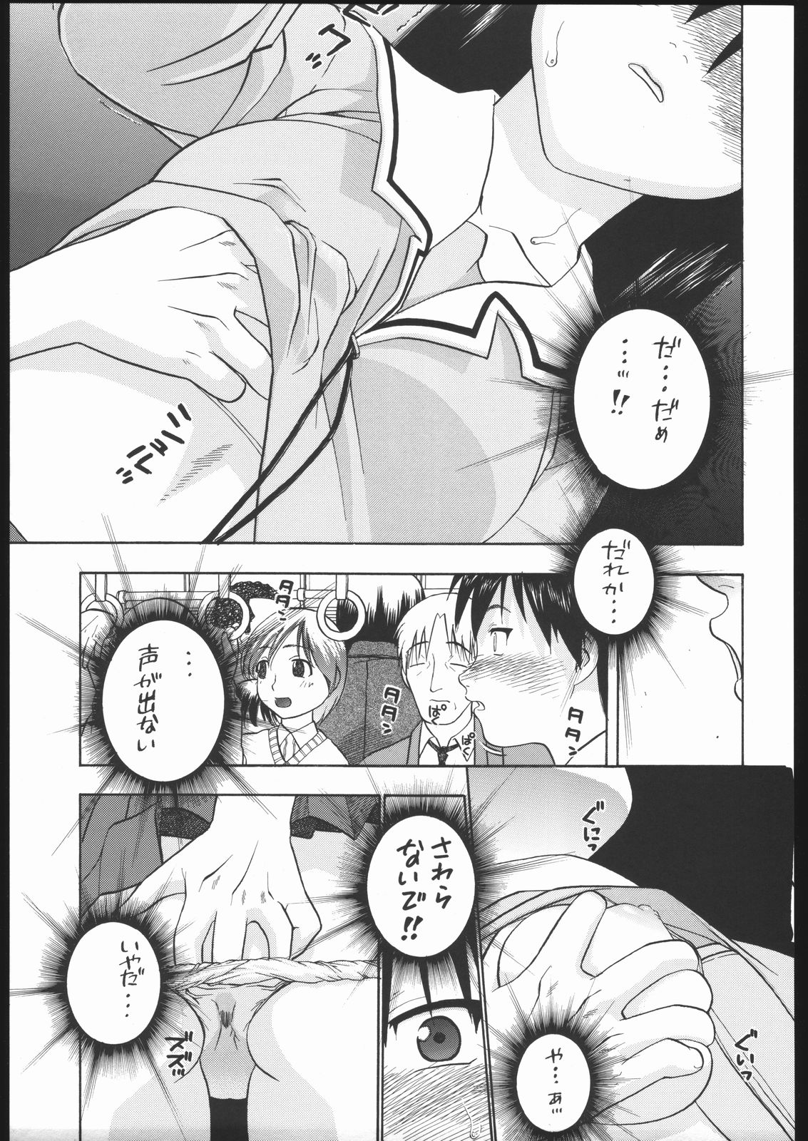 (Cレヴォ35) [スタジオ・ワラビー (にいるまけんじ)] 榊さぁ～ん!! (あずまんが大王)