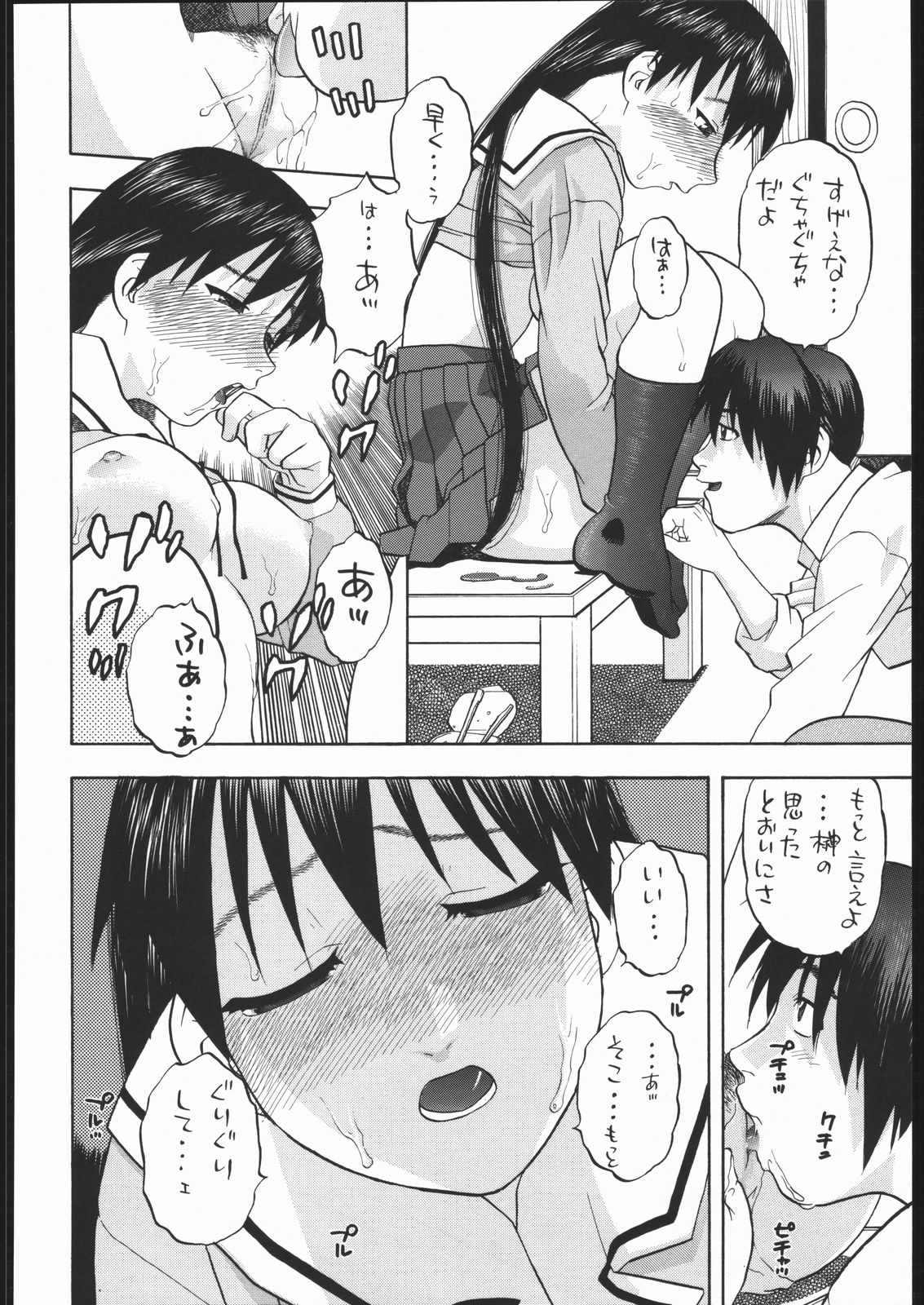 (Cレヴォ35) [スタジオ・ワラビー (にいるまけんじ)] 榊さぁ～ん!! (あずまんが大王)