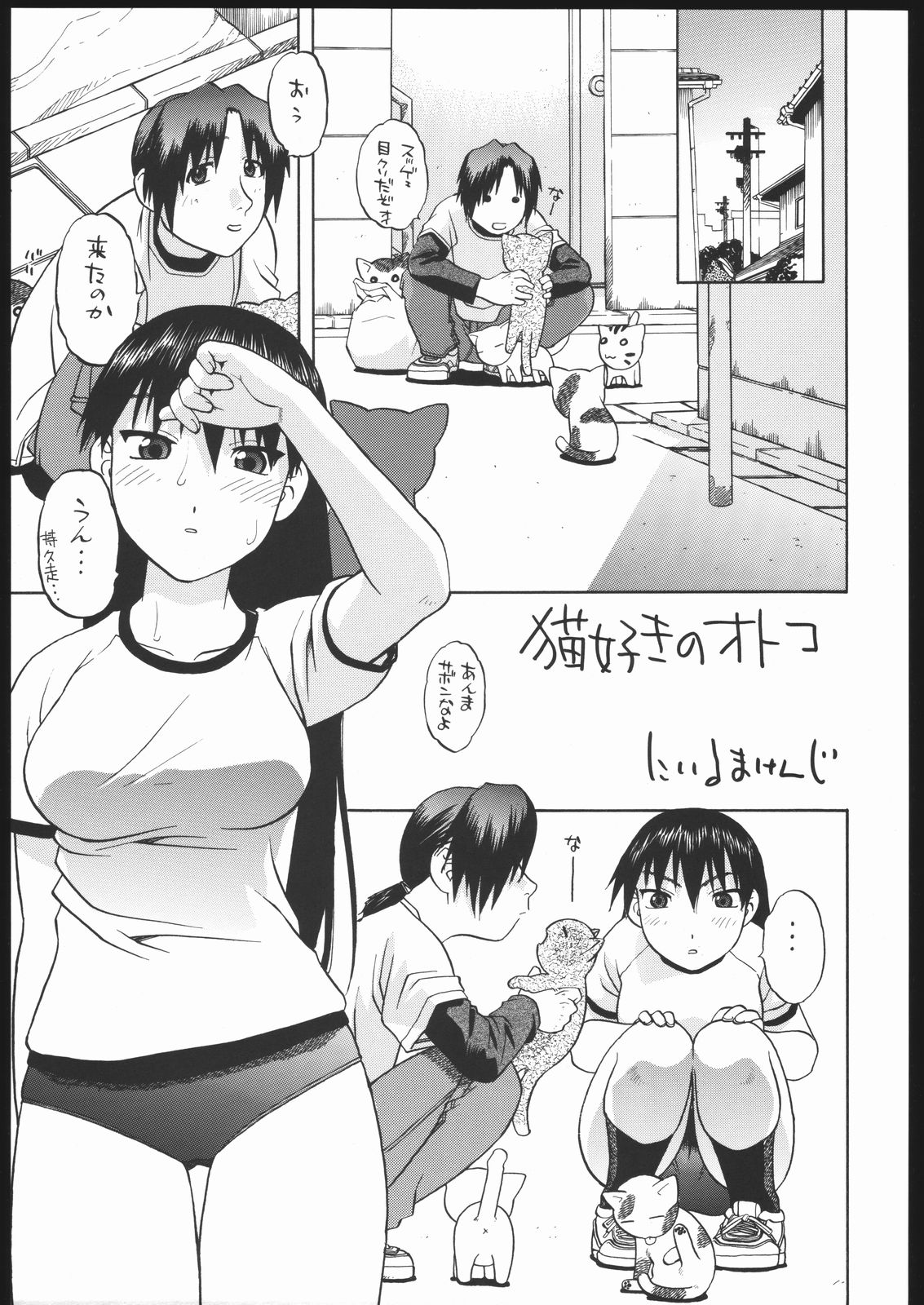 (Cレヴォ35) [スタジオ・ワラビー (にいるまけんじ)] 榊さぁ～ん!! (あずまんが大王)