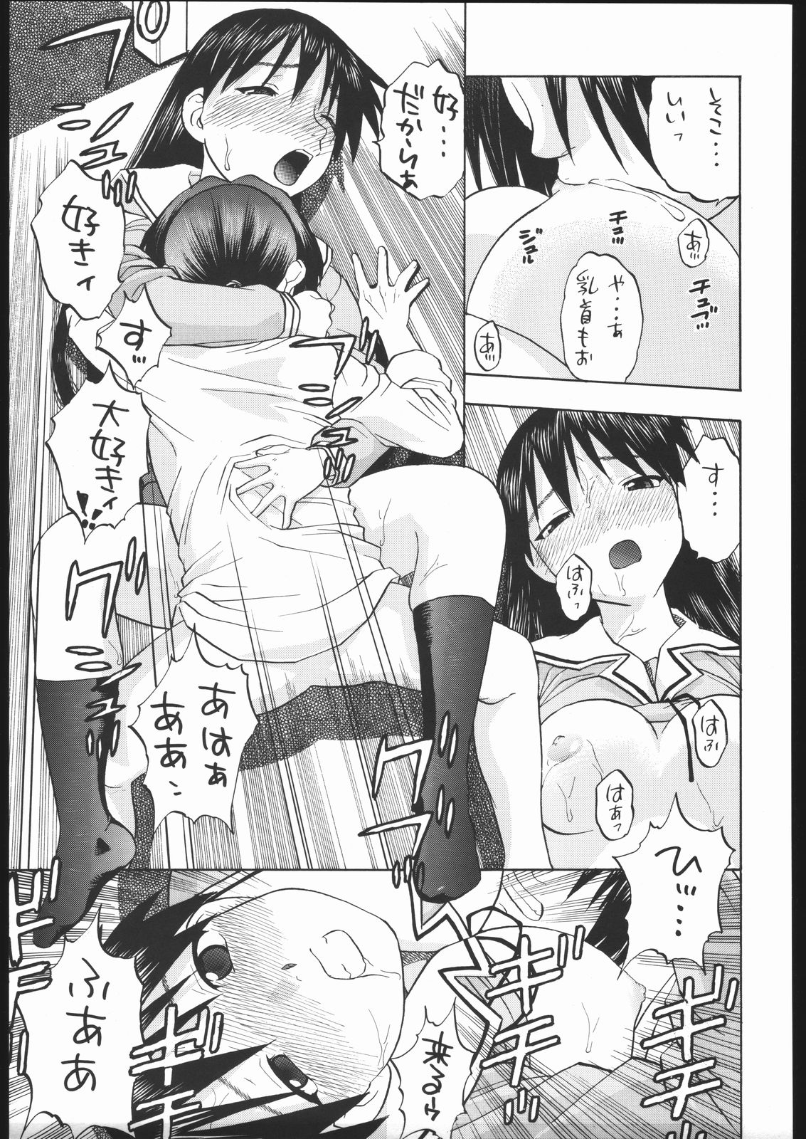 (Cレヴォ35) [スタジオ・ワラビー (にいるまけんじ)] 榊さぁ～ん!! (あずまんが大王)