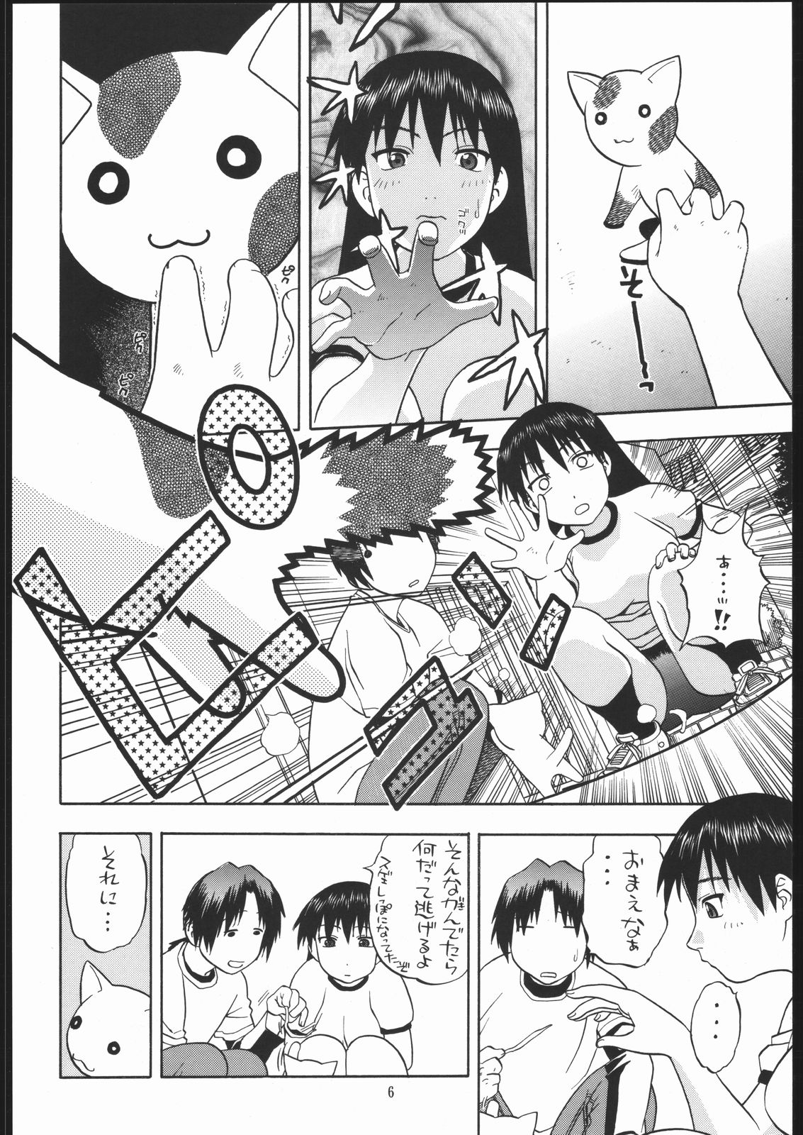 (Cレヴォ35) [スタジオ・ワラビー (にいるまけんじ)] 榊さぁ～ん!! (あずまんが大王)