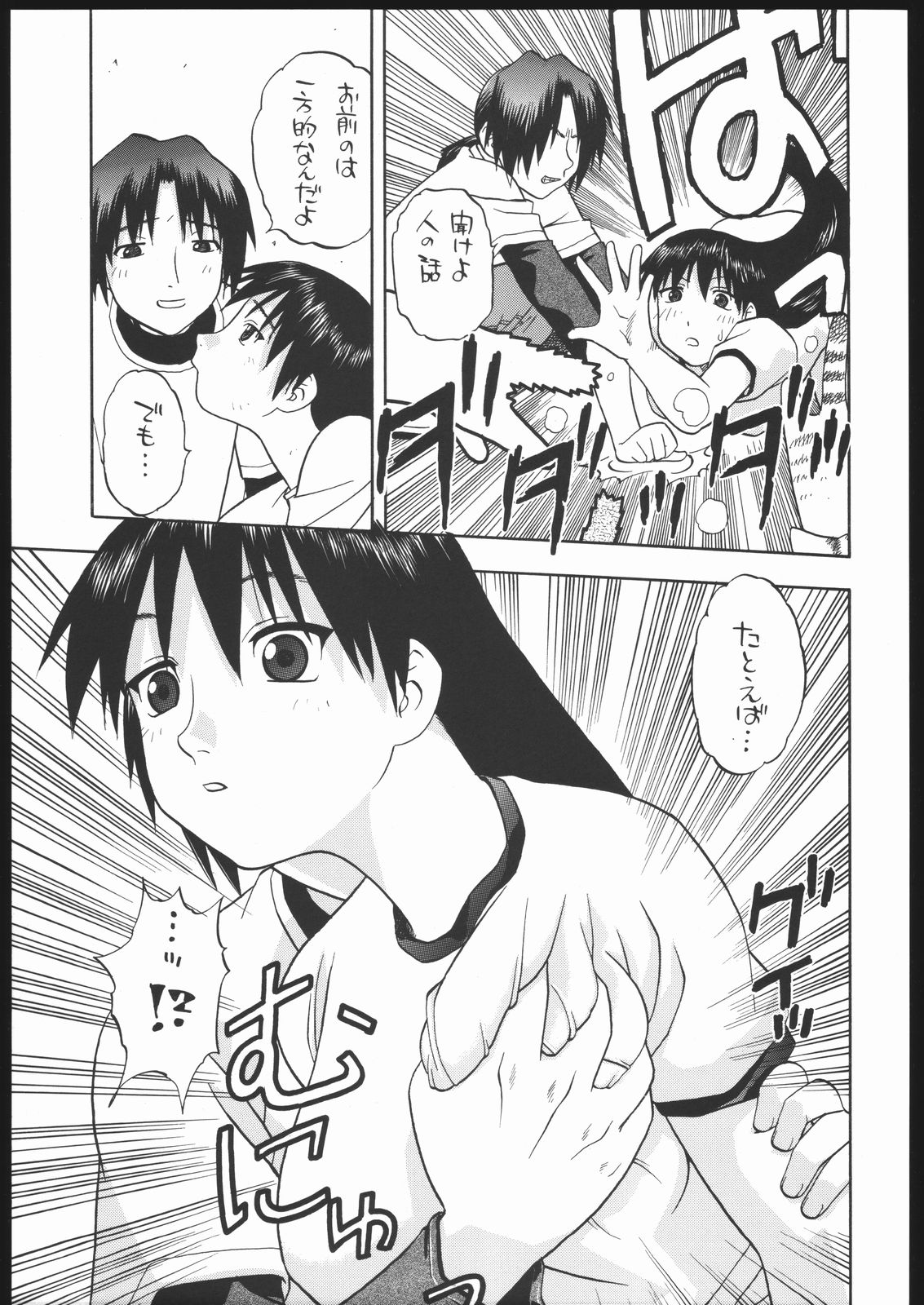(Cレヴォ35) [スタジオ・ワラビー (にいるまけんじ)] 榊さぁ～ん!! (あずまんが大王)