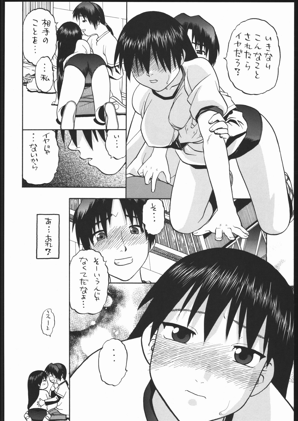 (Cレヴォ35) [スタジオ・ワラビー (にいるまけんじ)] 榊さぁ～ん!! (あずまんが大王)