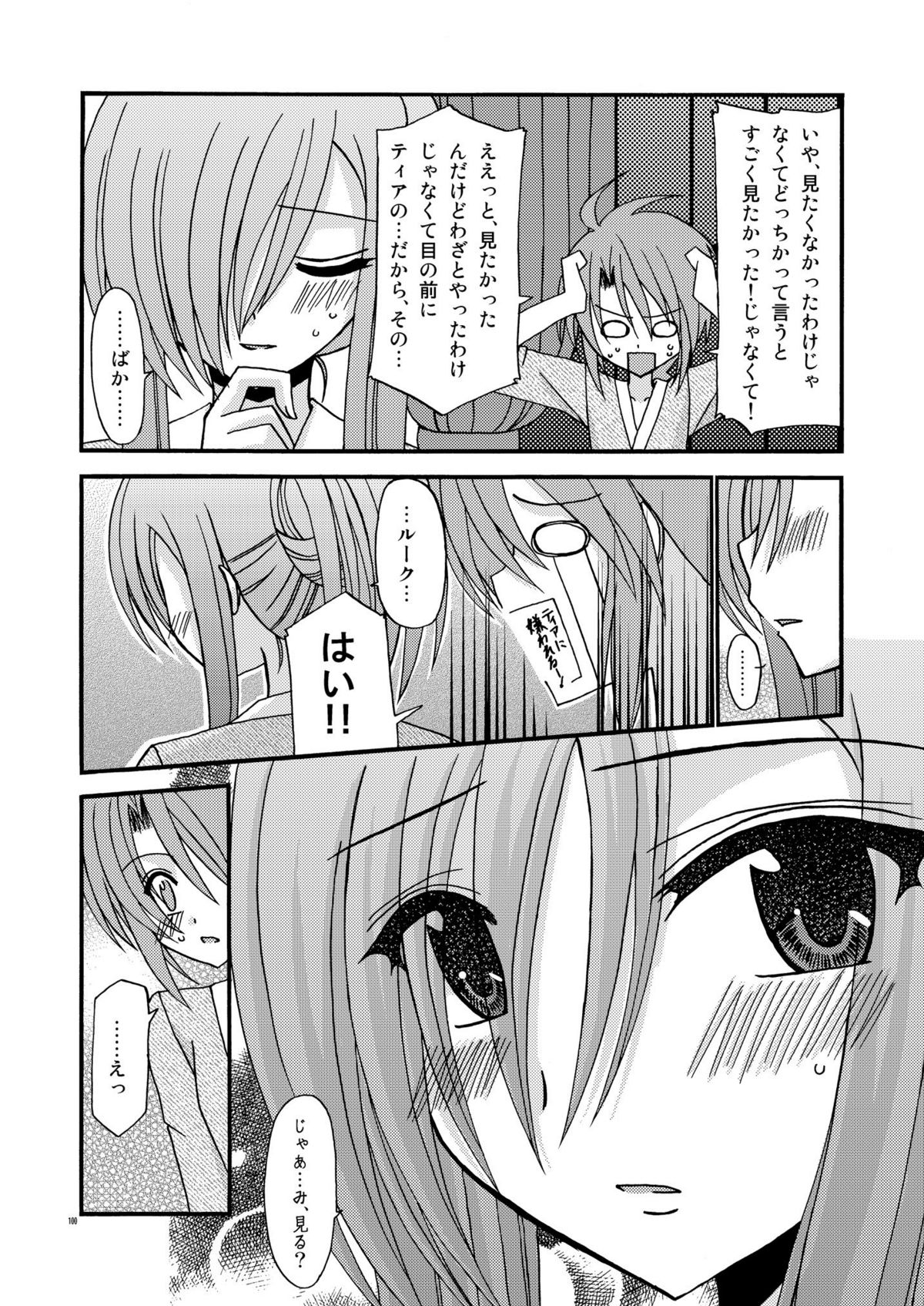 [valssu] ているずおぶふぁるす vol.2