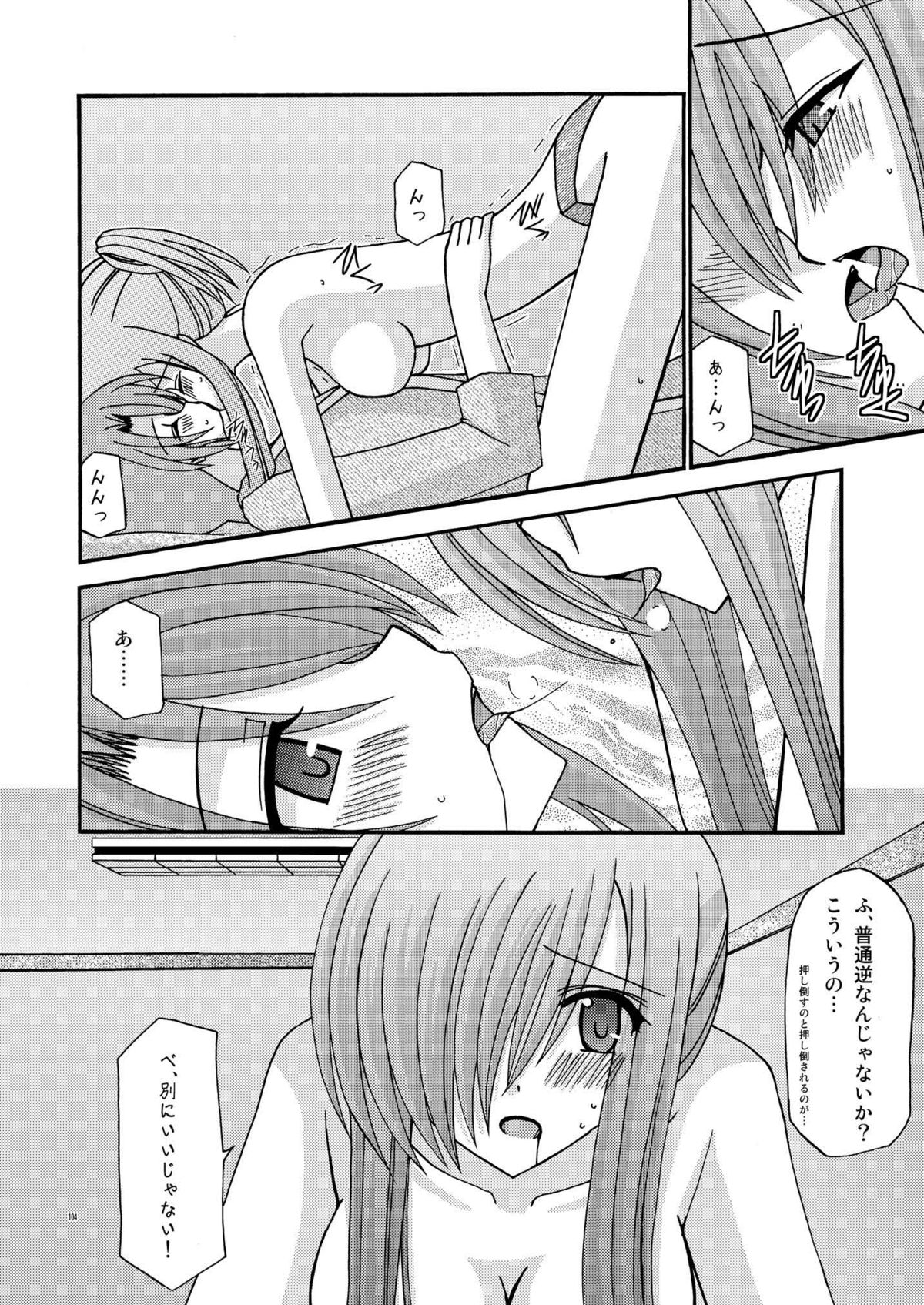 [valssu] ているずおぶふぁるす vol.2