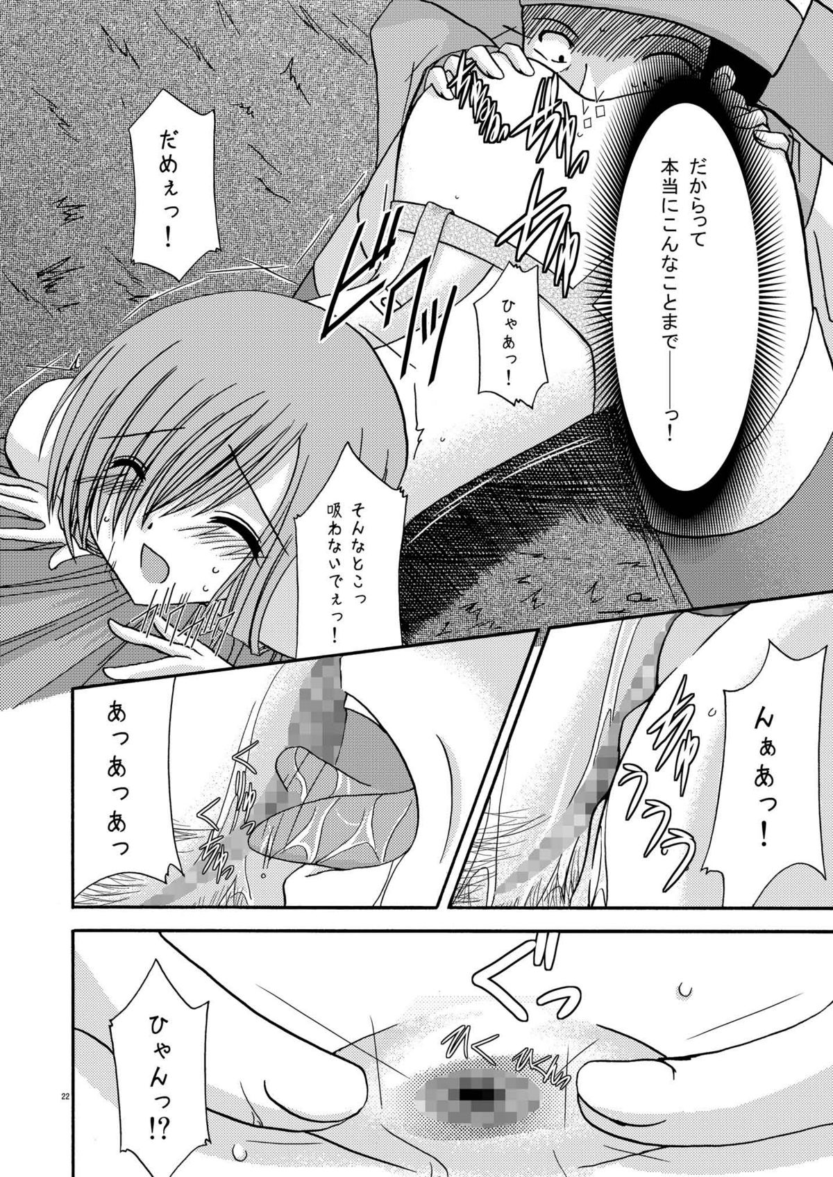 [valssu] ているずおぶふぁるす vol.2