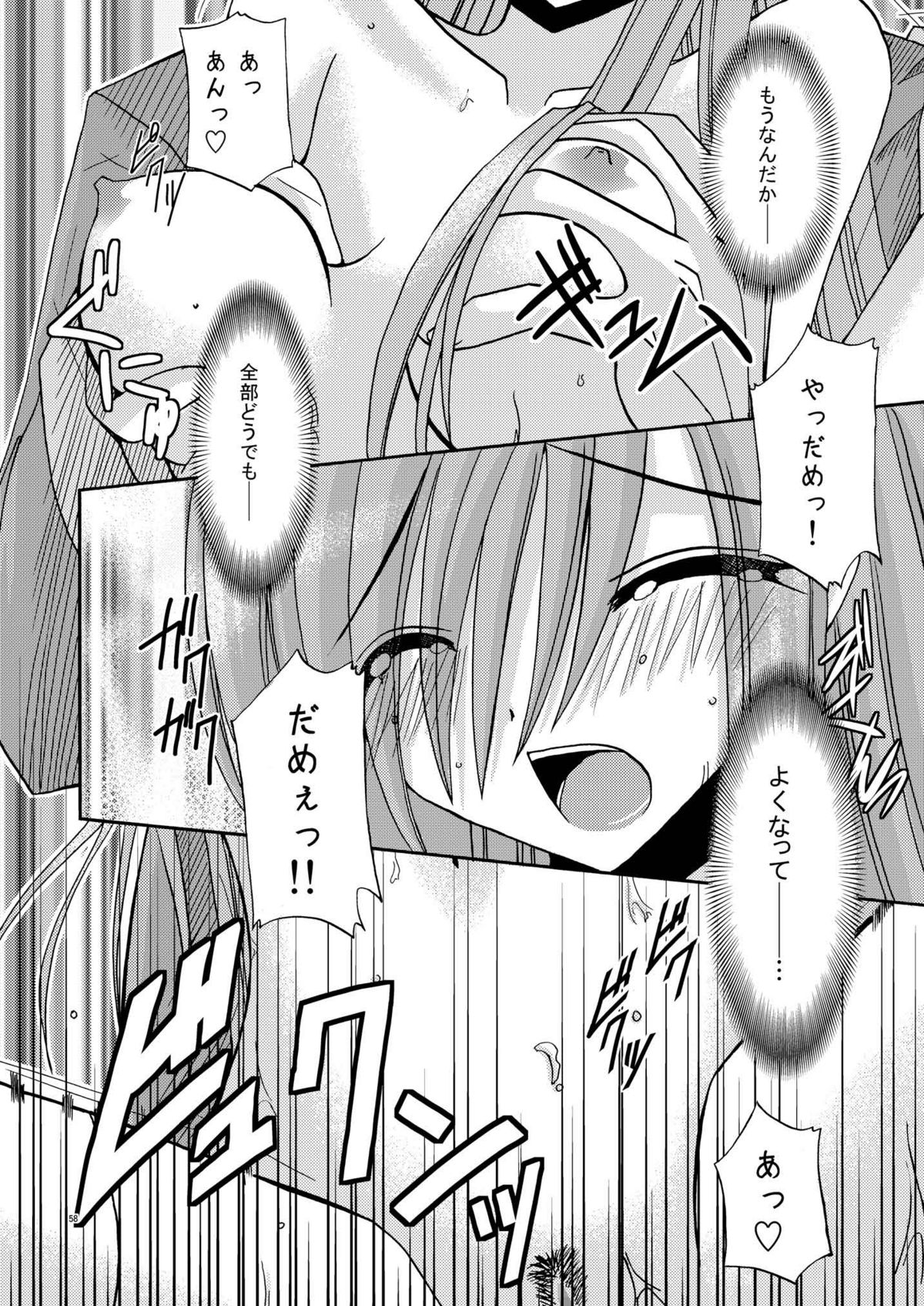 [valssu] ているずおぶふぁるす vol.2