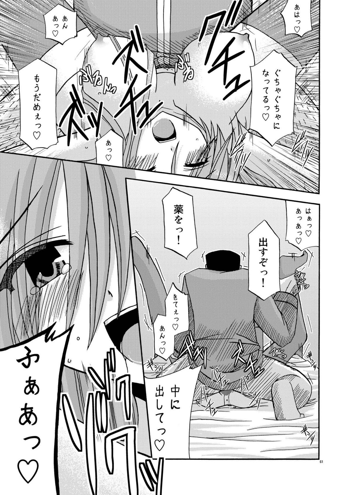 [valssu] ているずおぶふぁるす vol.2