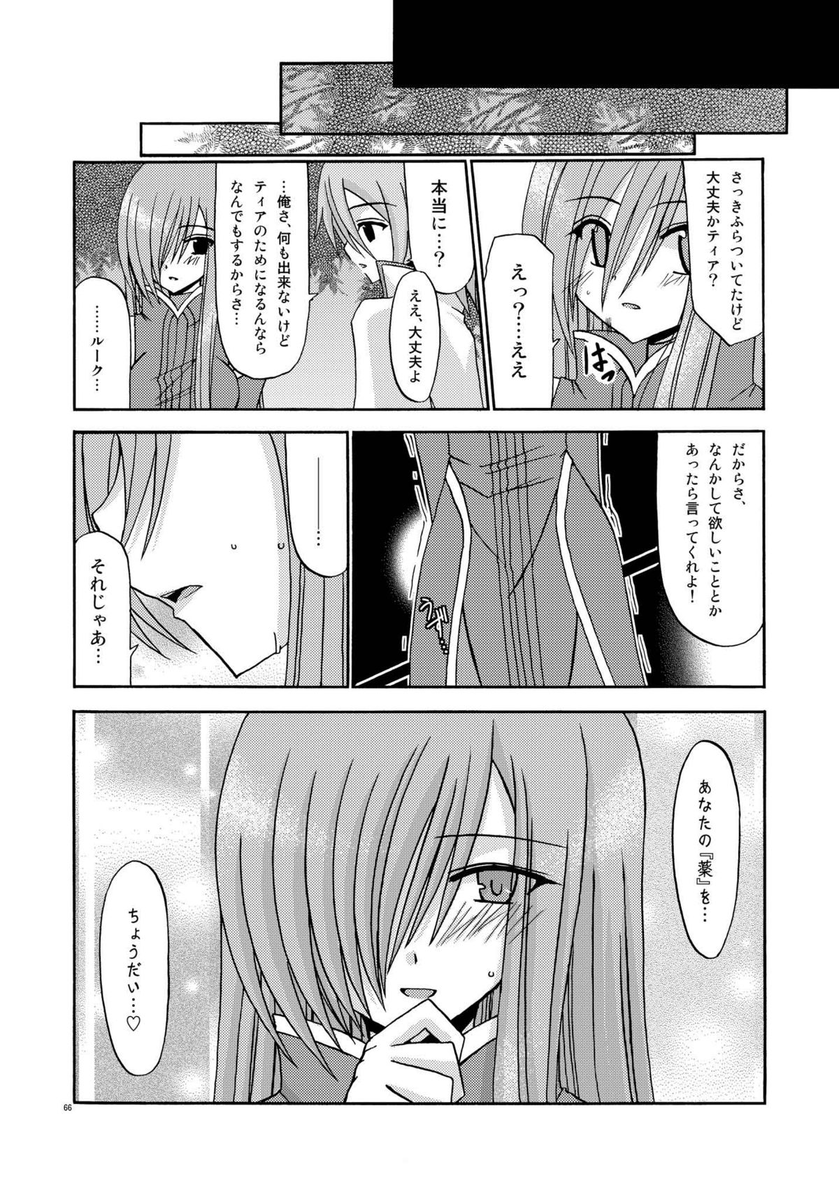 [valssu] ているずおぶふぁるす vol.2