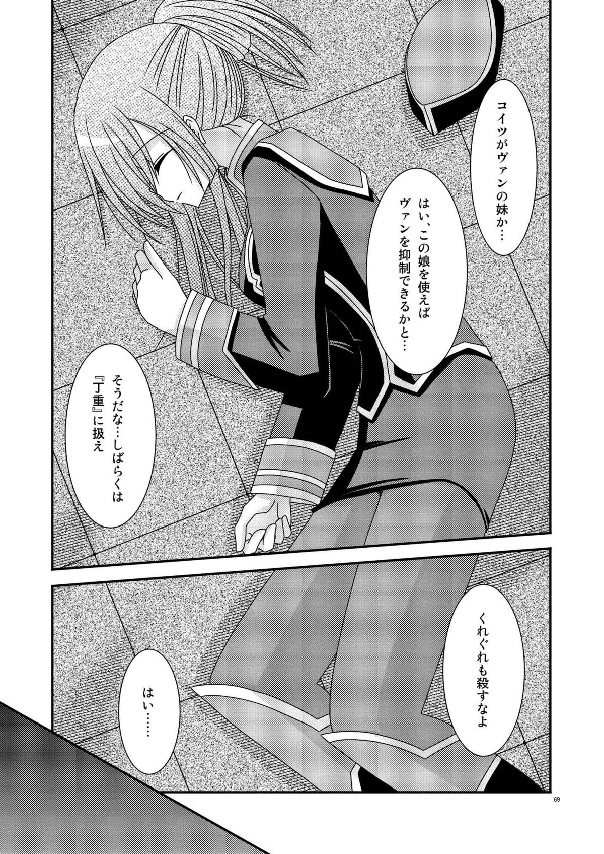 [valssu] ているずおぶふぁるす vol.2