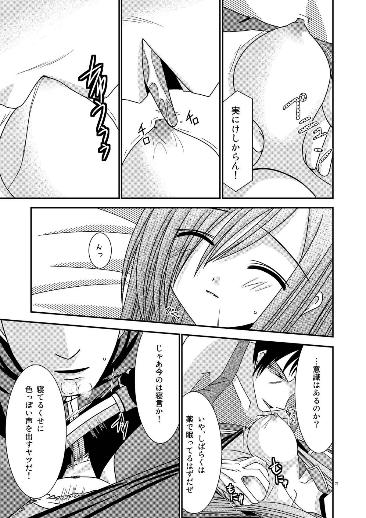 [valssu] ているずおぶふぁるす vol.2