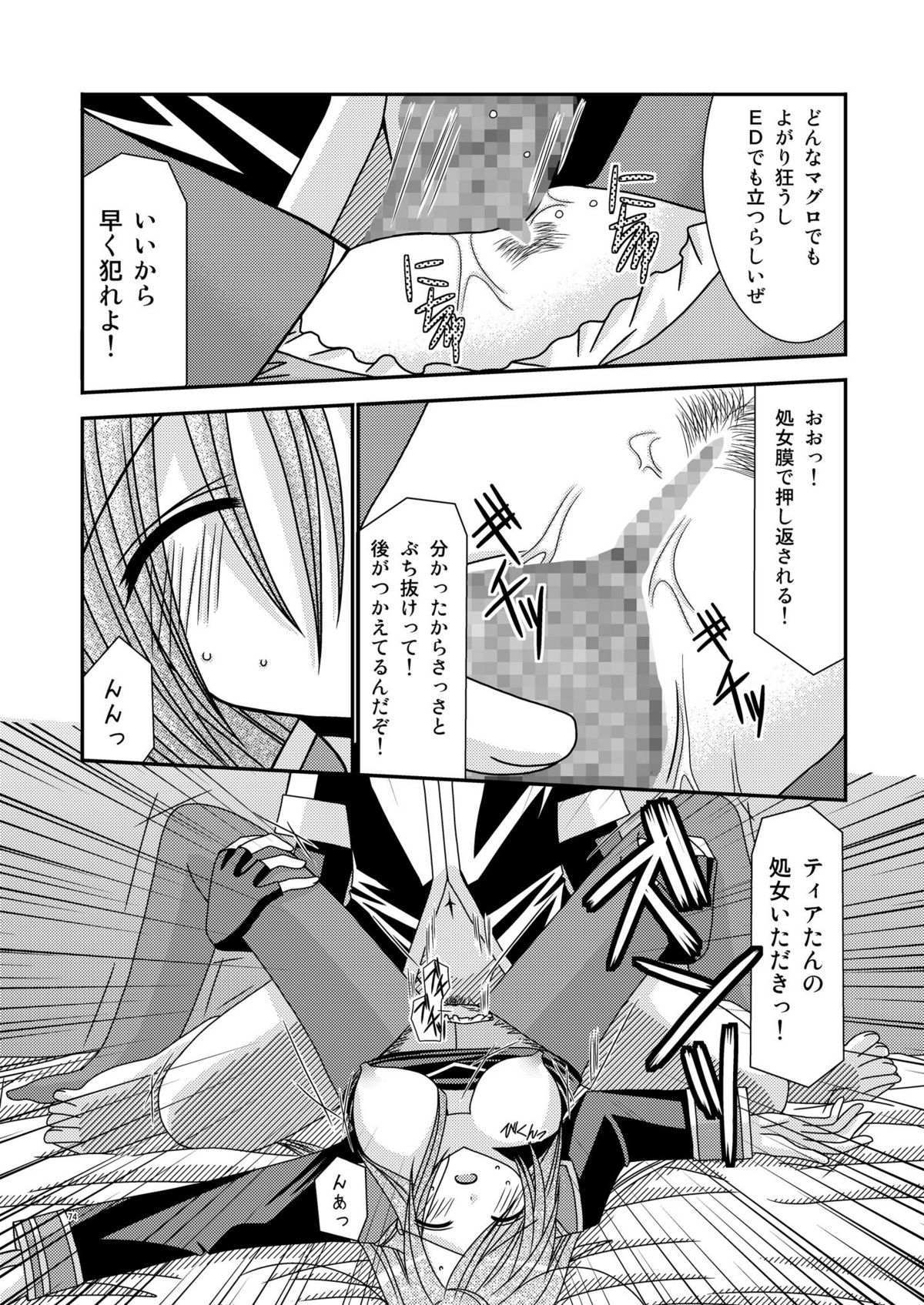 [valssu] ているずおぶふぁるす vol.2