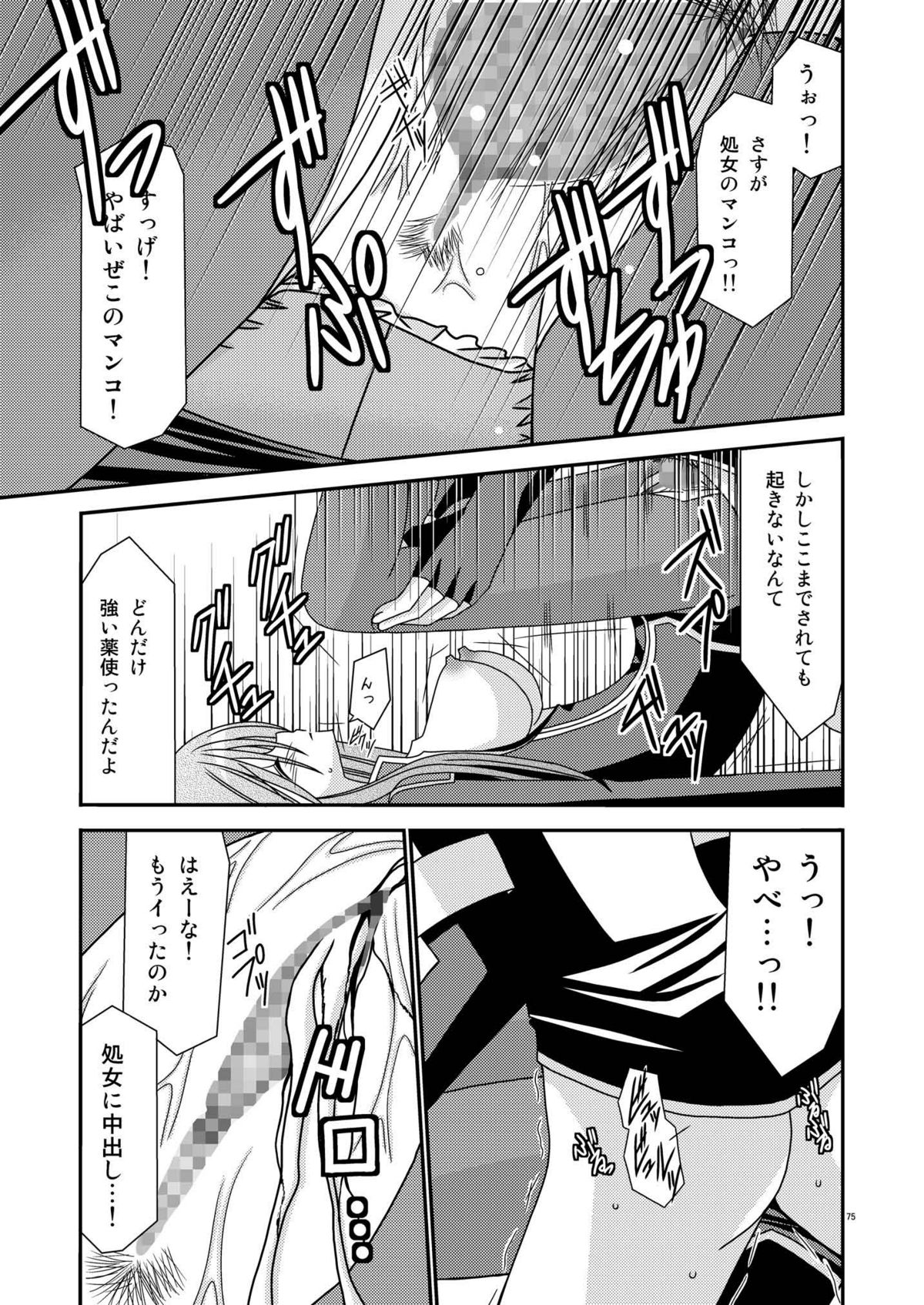 [valssu] ているずおぶふぁるす vol.2
