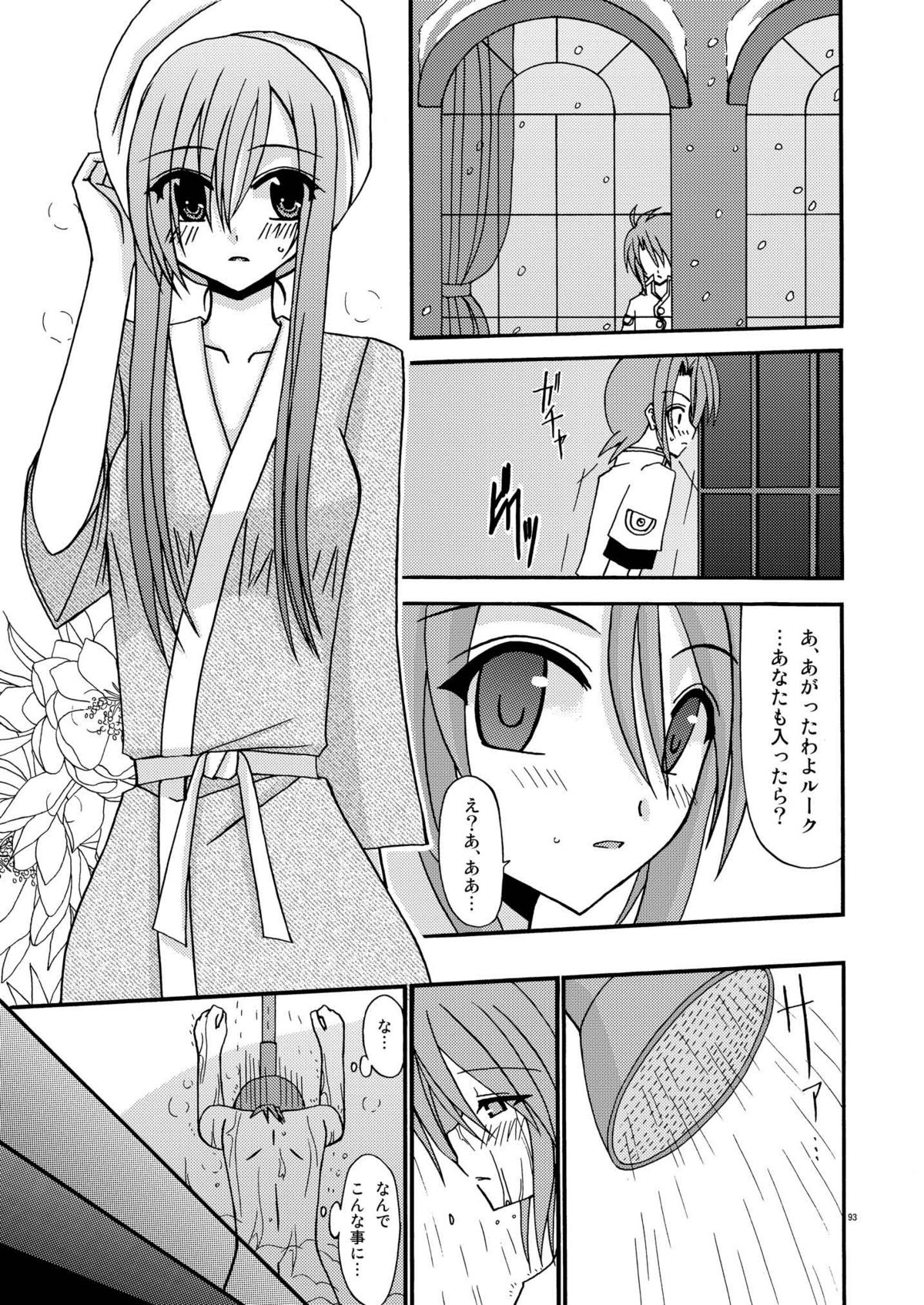 [valssu] ているずおぶふぁるす vol.2
