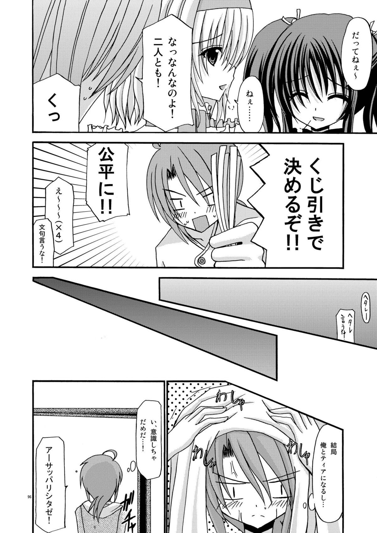 [valssu] ているずおぶふぁるす vol.2