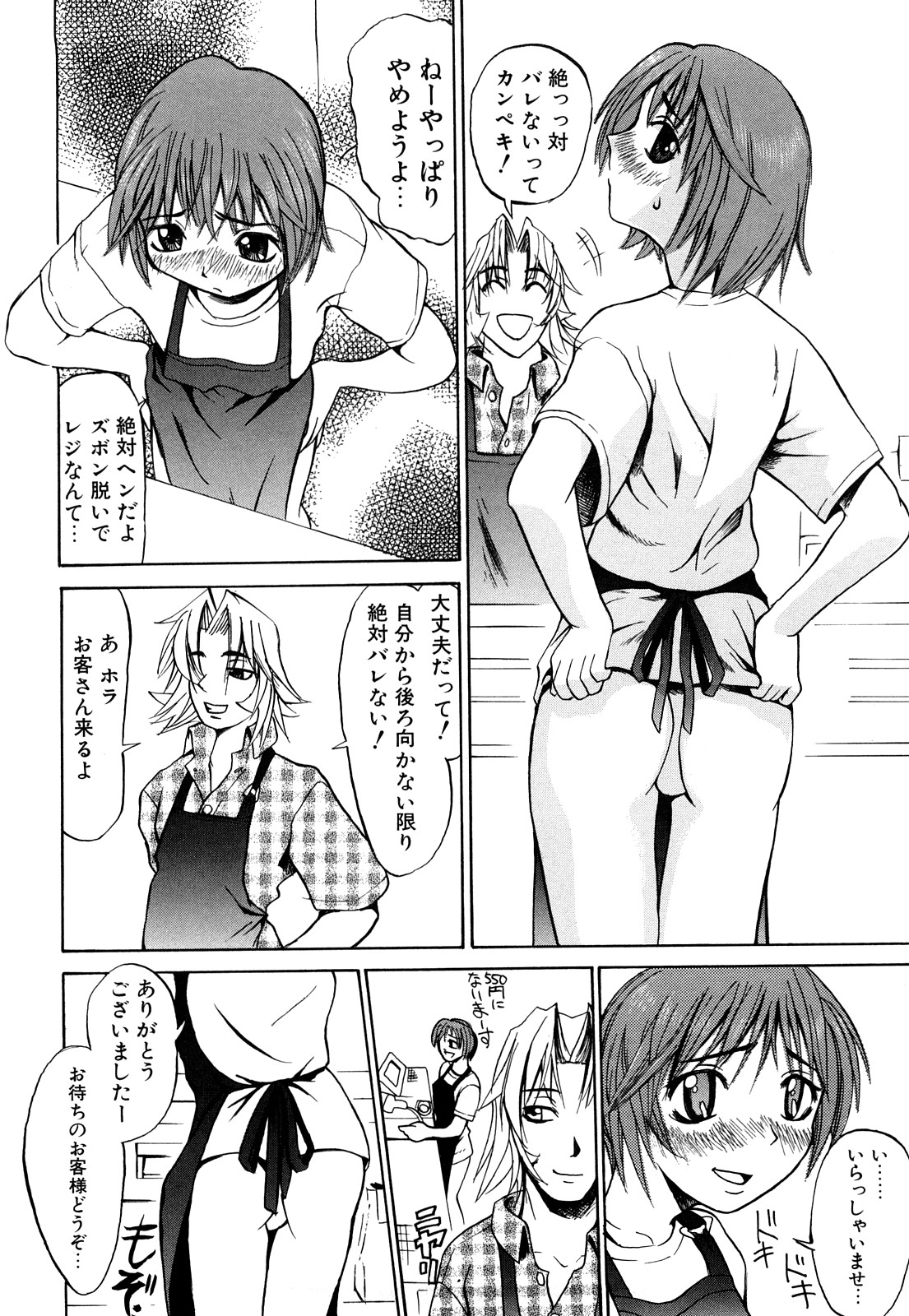 [森高たかし] 娘々注意報