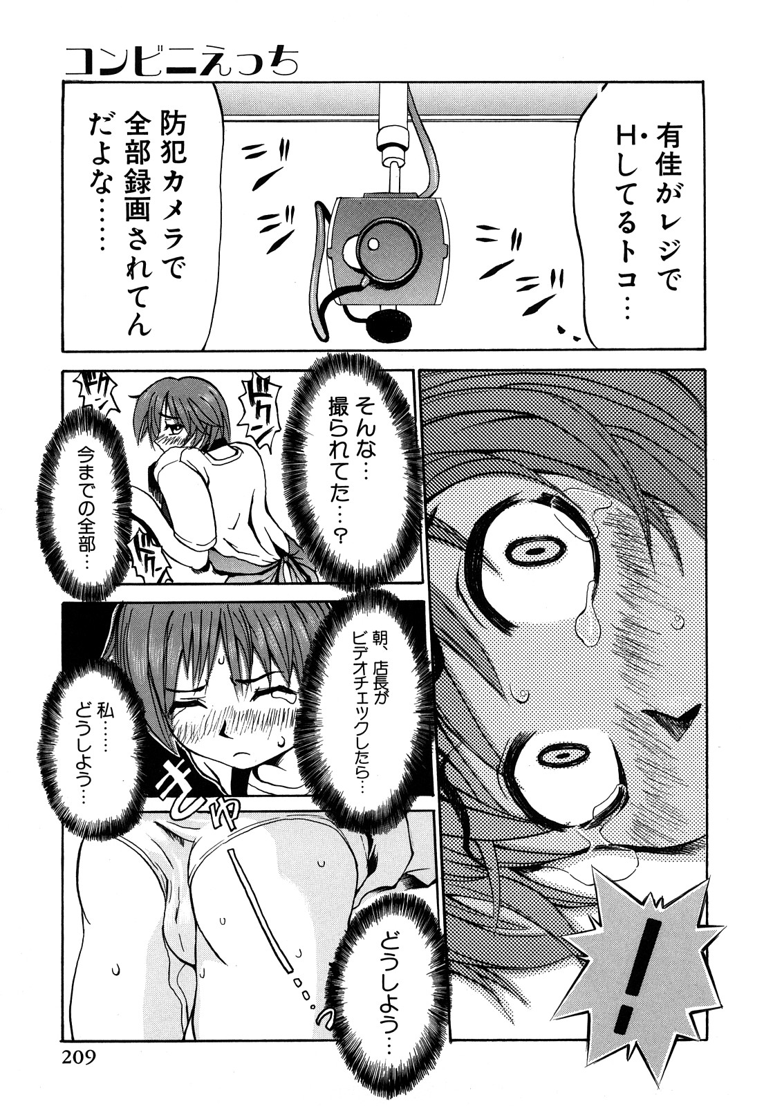 [森高たかし] 娘々注意報