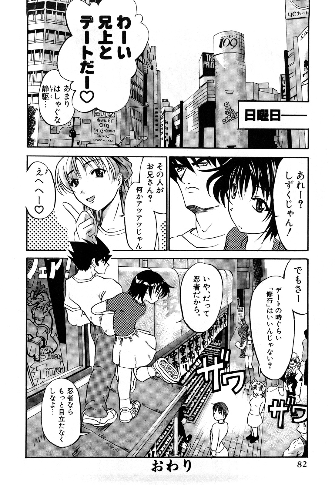 [森高たかし] 娘々注意報