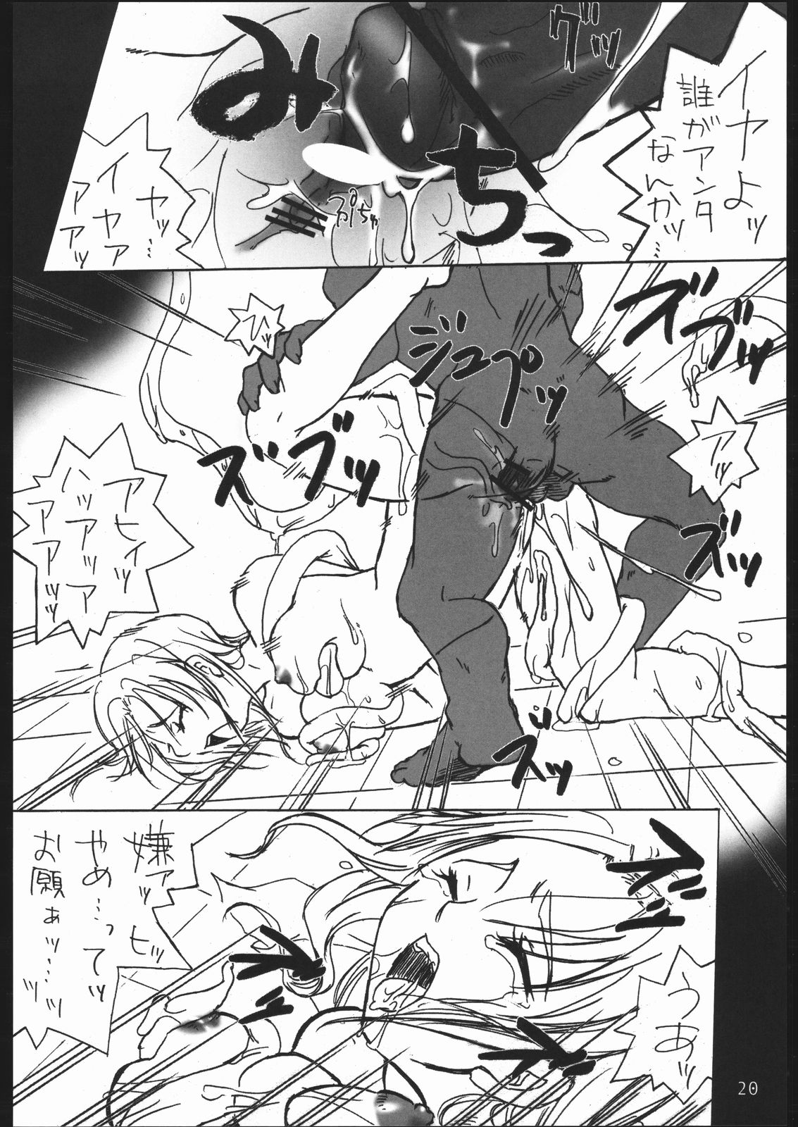(C67) [こびらんハウス (ハウスこびらん)] 軟体観測 (ふたりはプリキュア)