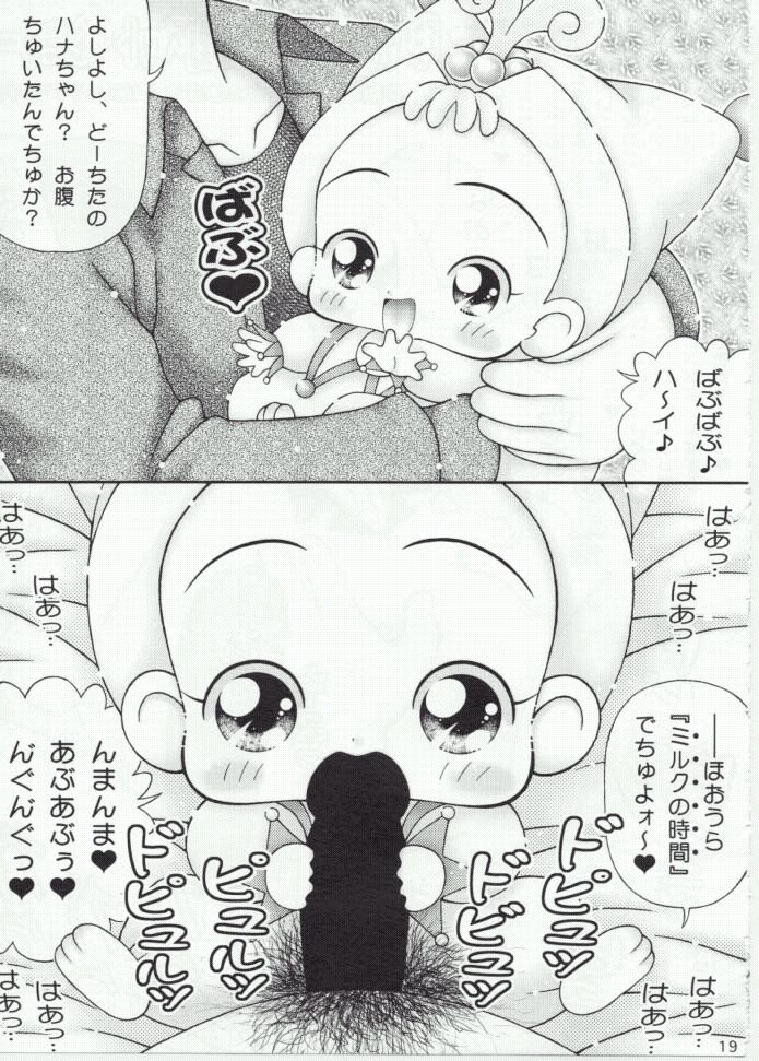 [いまか屋 (いまかひでき)] ぶっこき堂 (おジャ魔女どれみ)