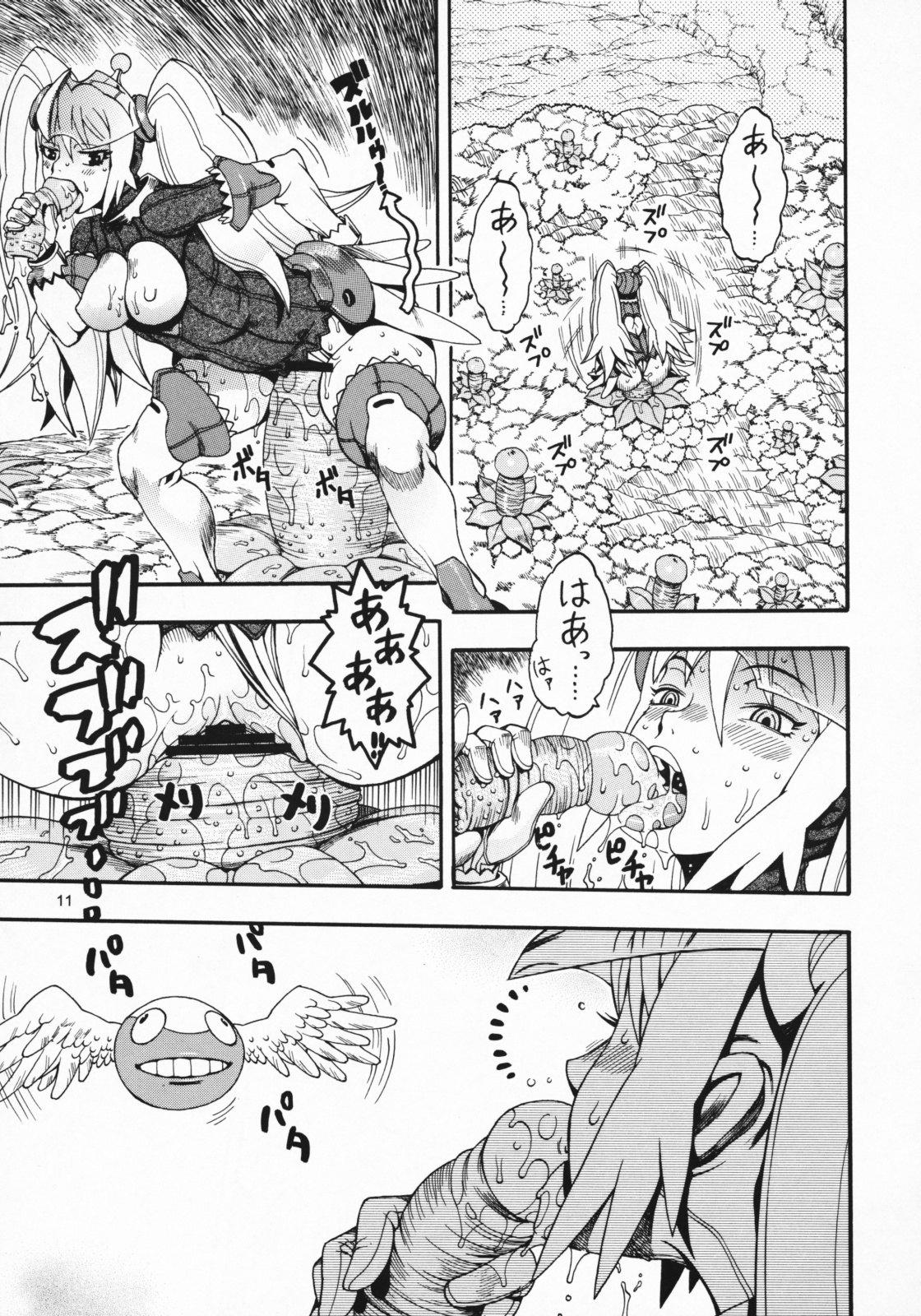 [三原色堂 (近里みちる)] スペースのすたるじあ 2