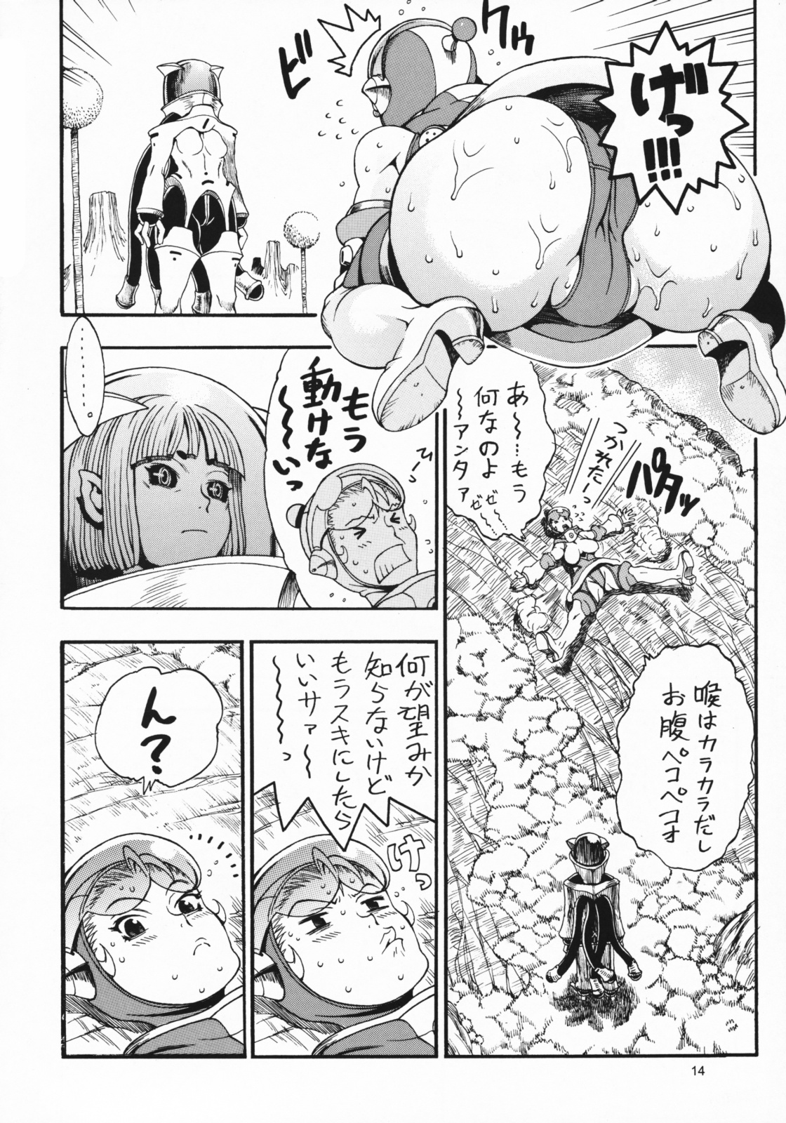 [三原色堂 (近里みちる)] スペースのすたるじあ 2