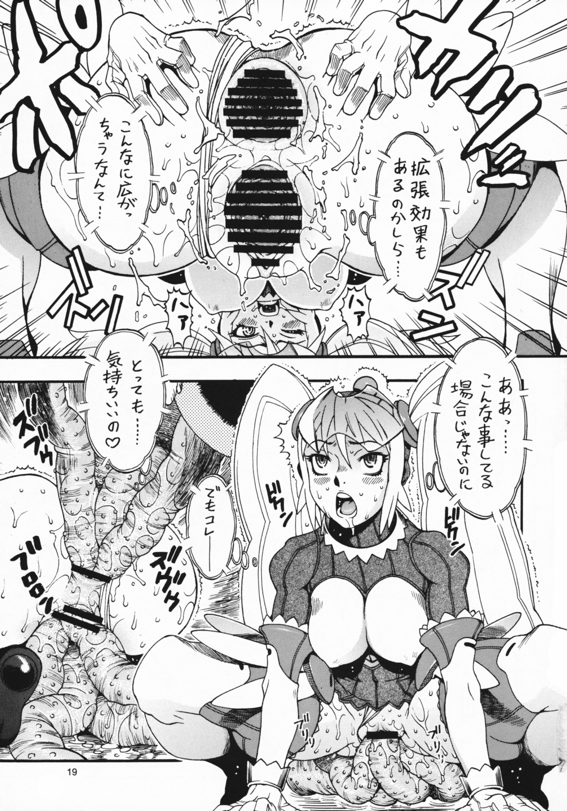 [三原色堂 (近里みちる)] スペースのすたるじあ 2