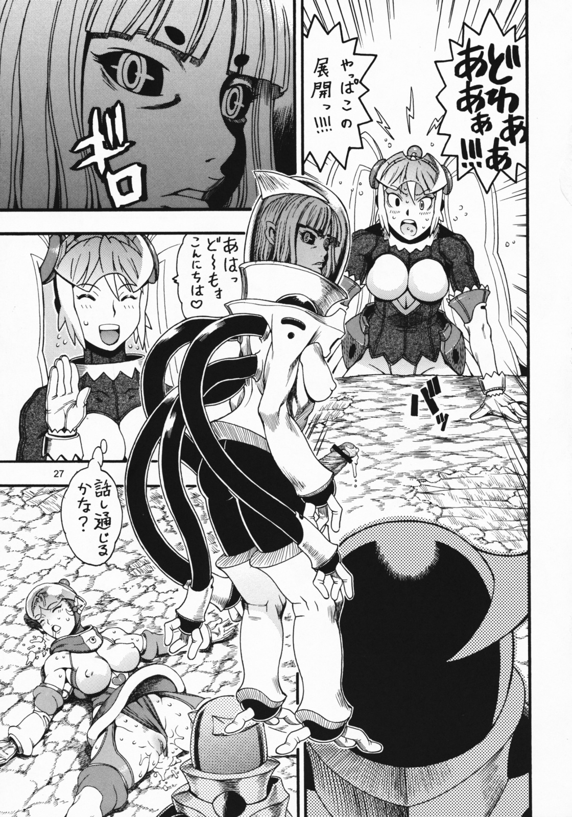[三原色堂 (近里みちる)] スペースのすたるじあ 2