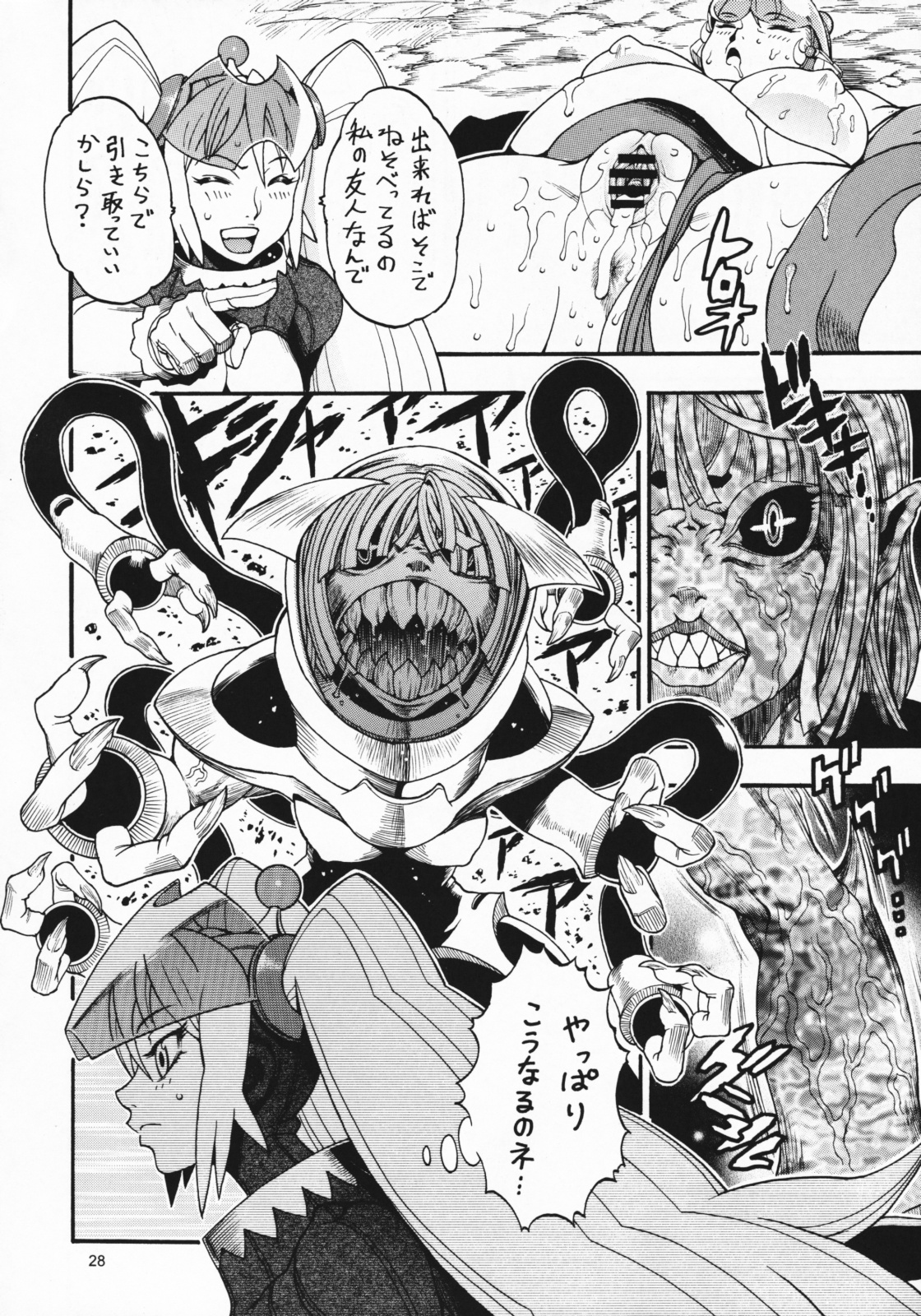 [三原色堂 (近里みちる)] スペースのすたるじあ 2