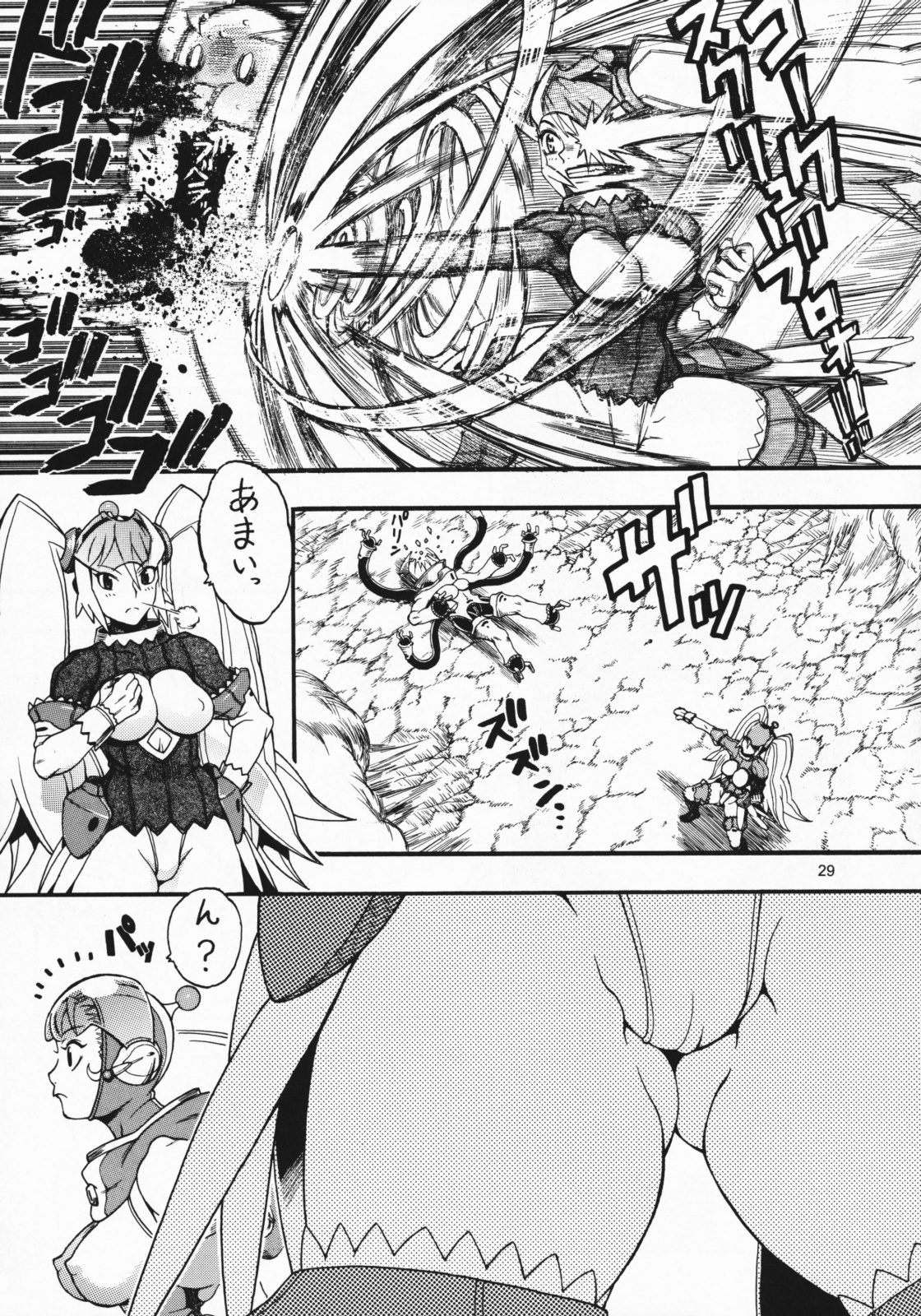 [三原色堂 (近里みちる)] スペースのすたるじあ 2