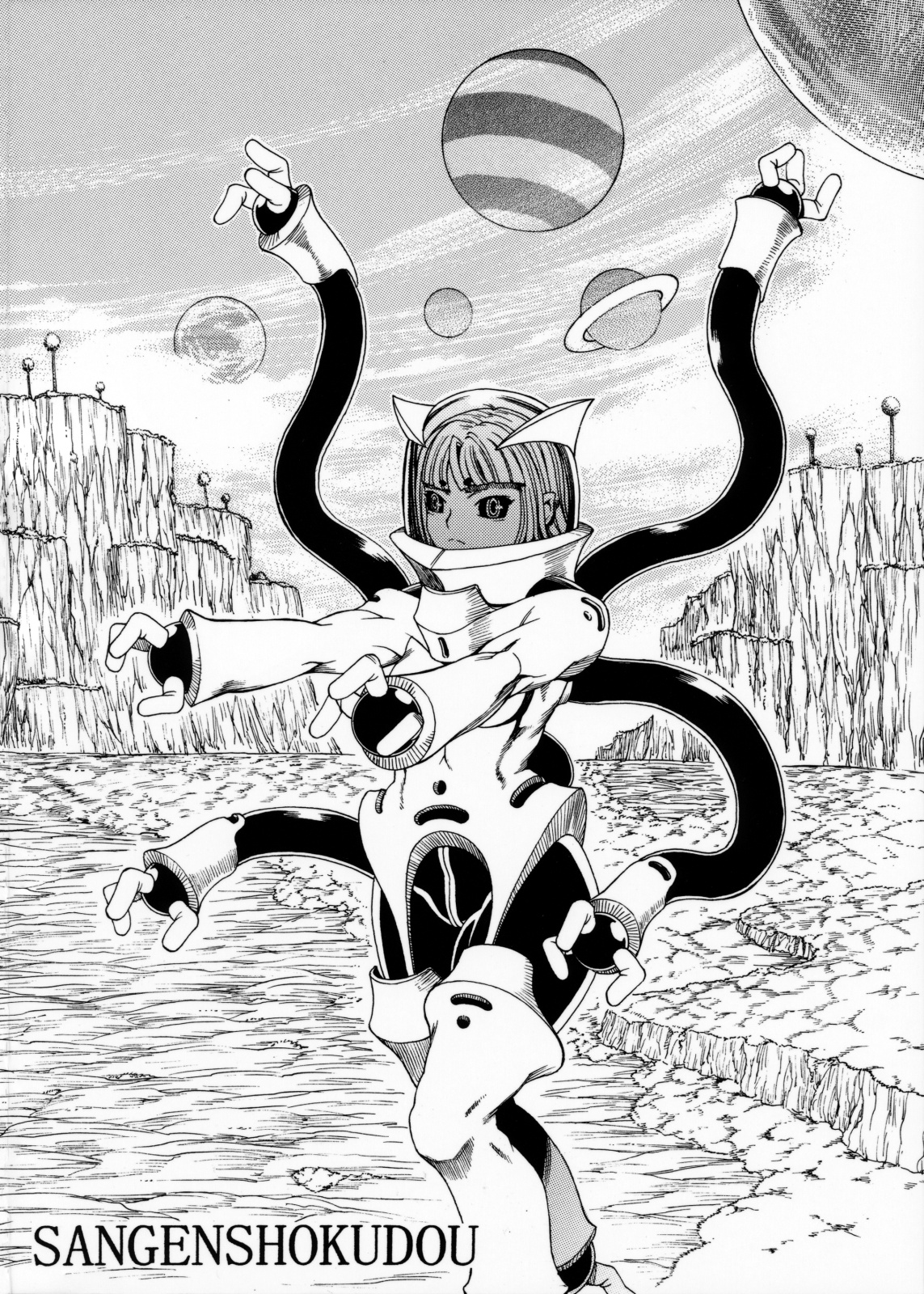 [三原色堂 (近里みちる)] スペースのすたるじあ 2
