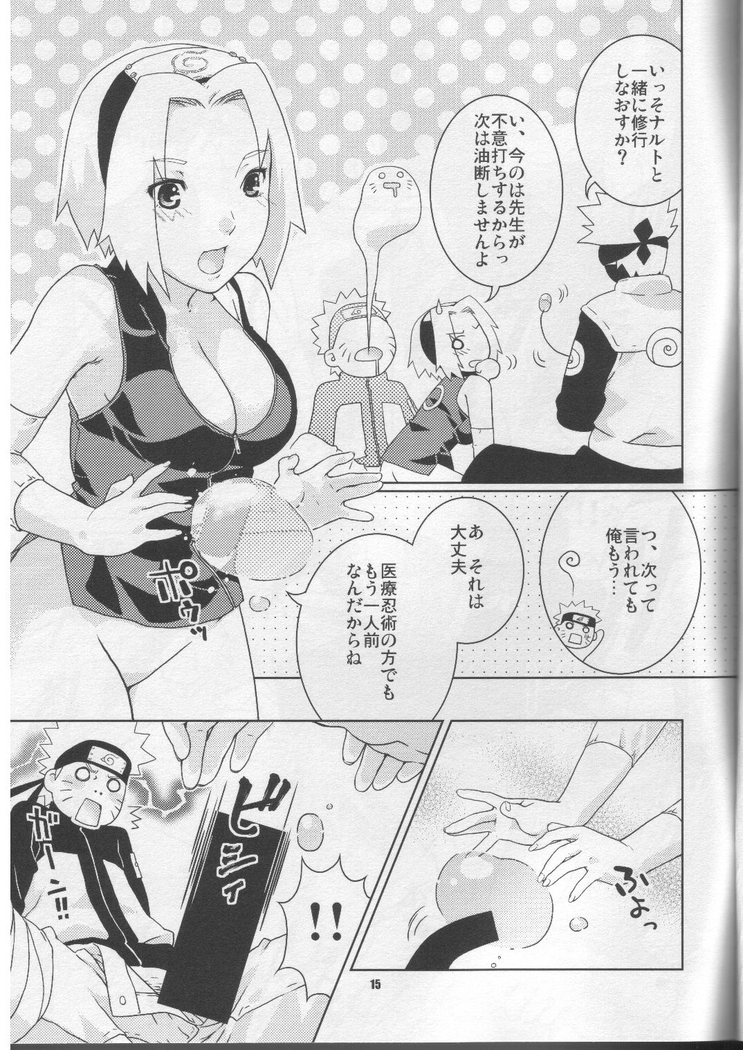 (コミコミ8) [ねこまた屋 (猫又なおみ)] 寒緋桜 (ナルト)